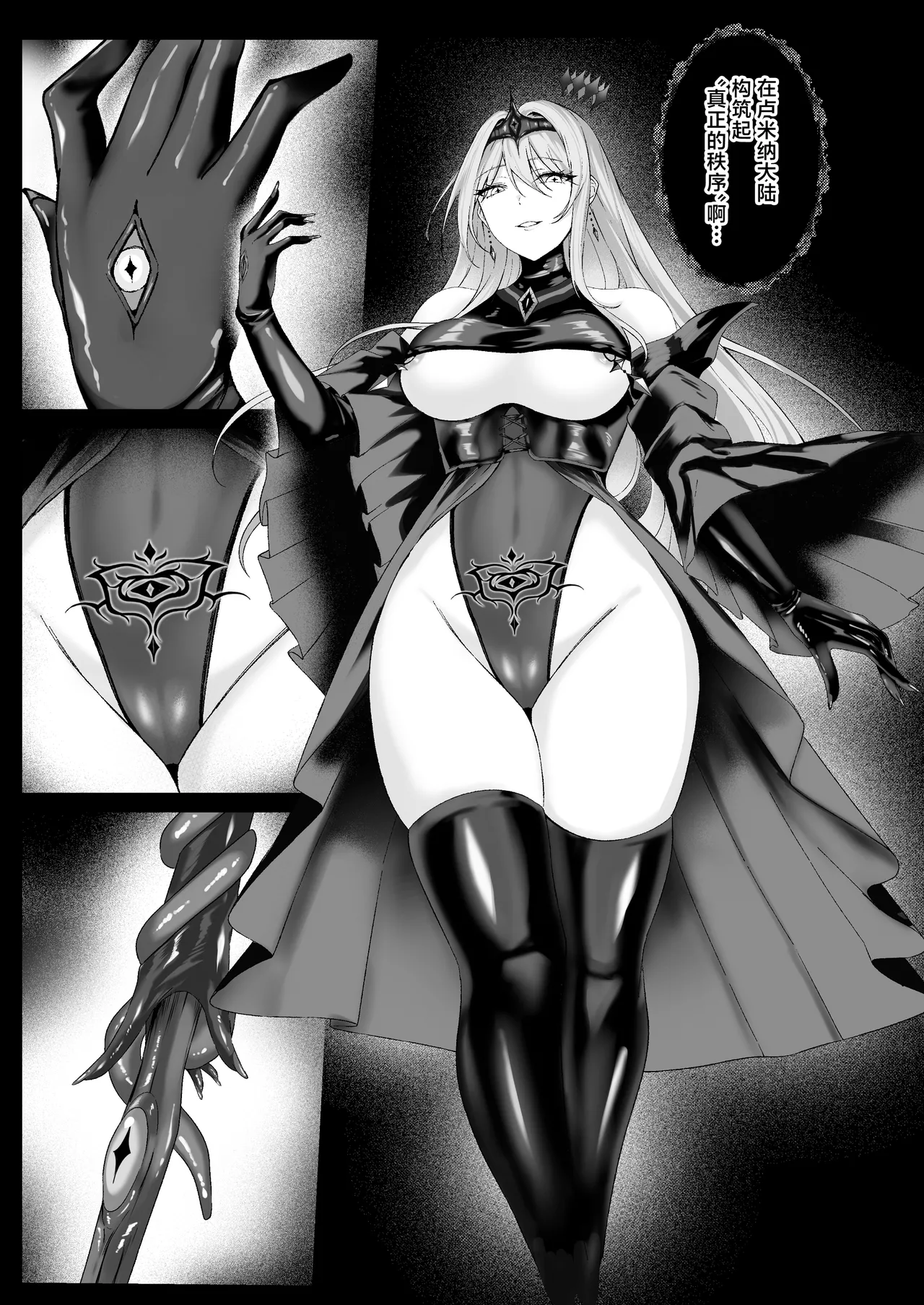 [F.T.B (Futaba)] Yami e no Izanai ~Saikyou Kishi no Mezame~ [Chinese] [Digital] image number 29