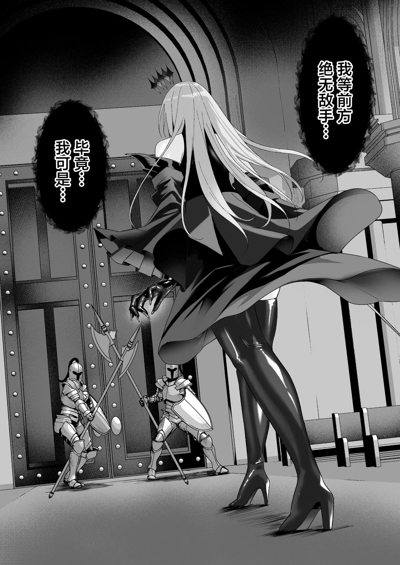 [F.T.B (Futaba)] Yami e no Izanai ~Saikyou Kishi no Mezame~ [Chinese] [Digital] image number 30