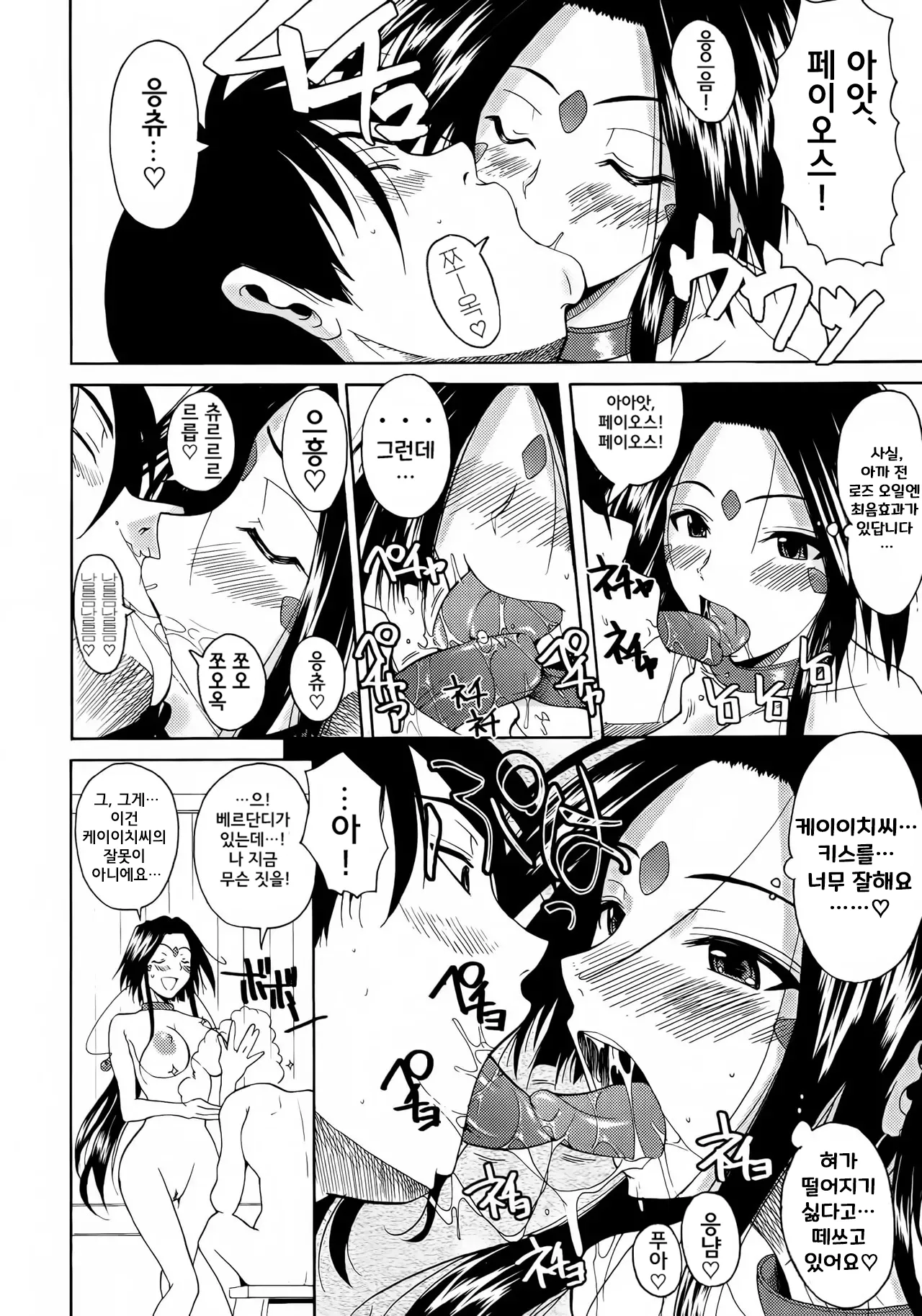 (C76) [Shoot The Moon (Fuetakishi)] Rapture Rose (Ah! My Goddess) [Korean] [Descensored] 이미지 번호 7