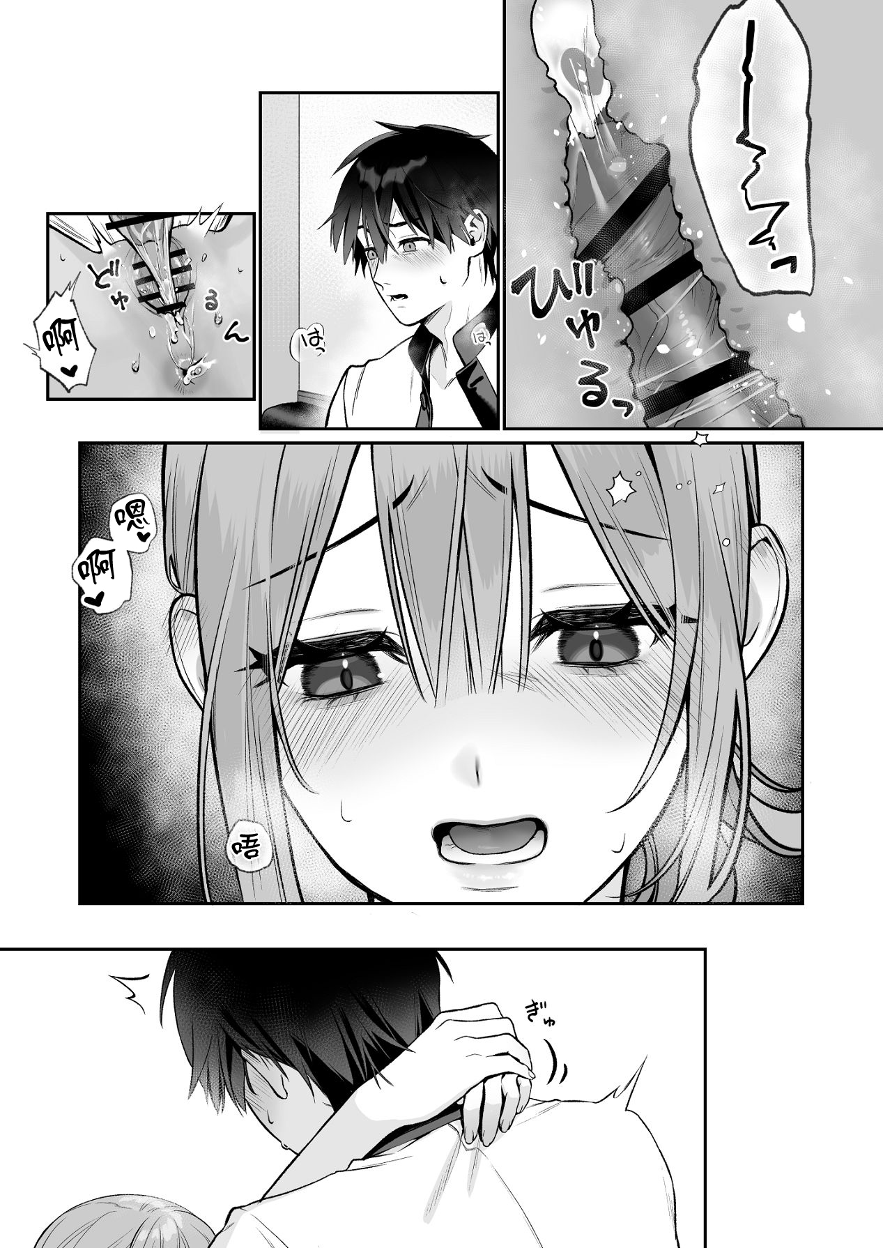 [LESSER PANTS (Retsu)] Karaoke Tenin no Uragawa ~Arbeit Ikusei~ [Chinese] [Digital] image number 16