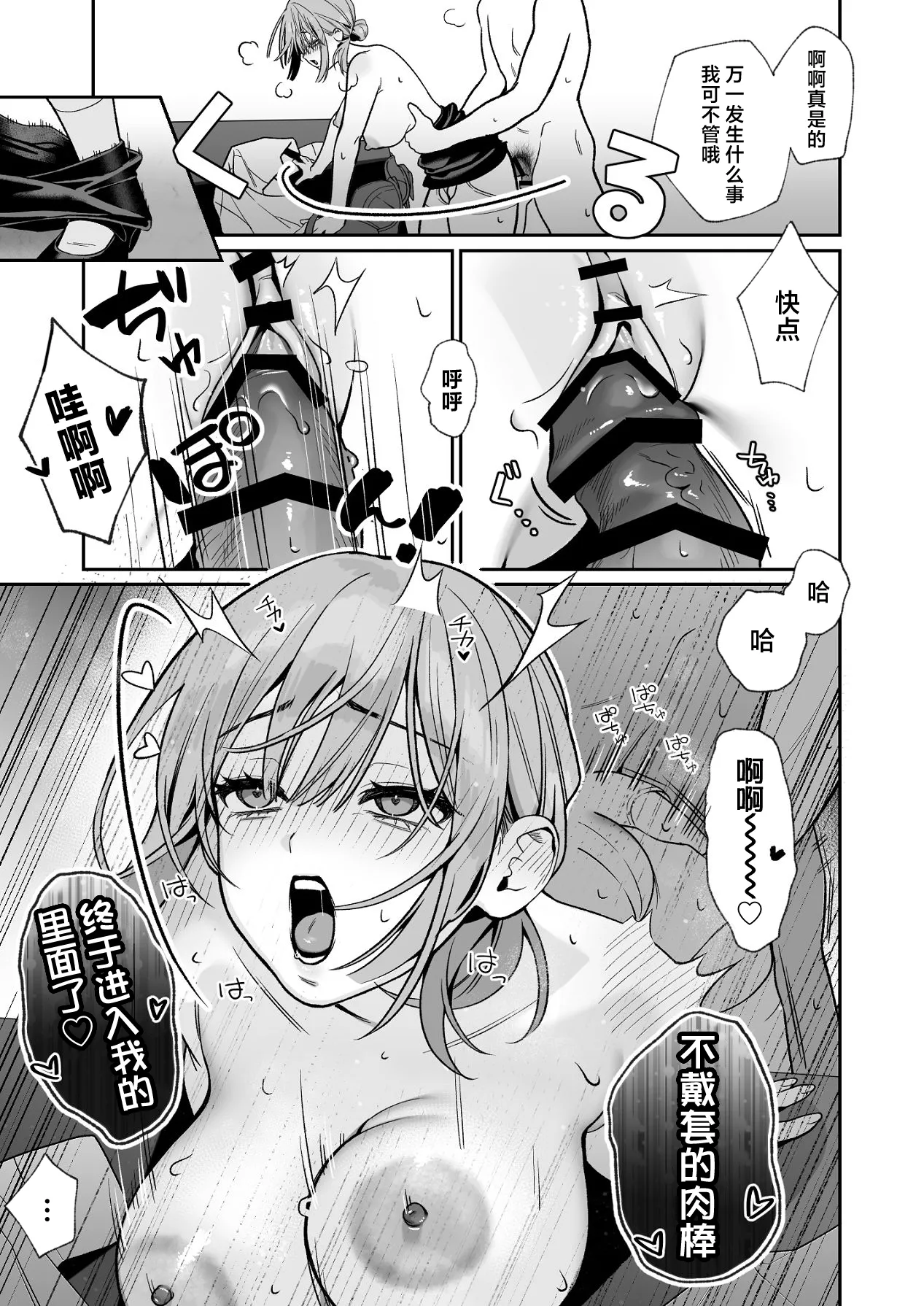 [LESSER PANTS (Retsu)] Karaoke Tenin no Uragawa ~Arbeit Ikusei~ [Chinese] [Digital] image number 18