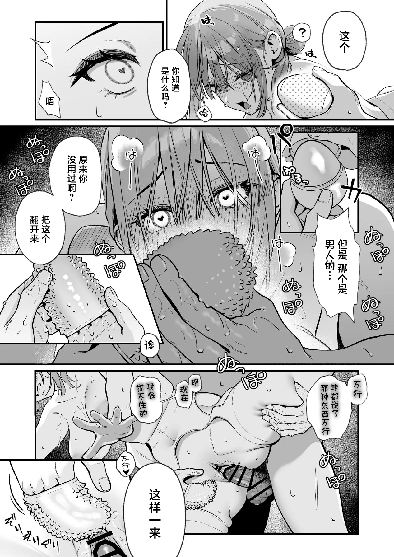 [LESSER PANTS (Retsu)] Karaoke Tenin no Uragawa ~Arbeit Ikusei~ [Chinese] [Digital] image number 28