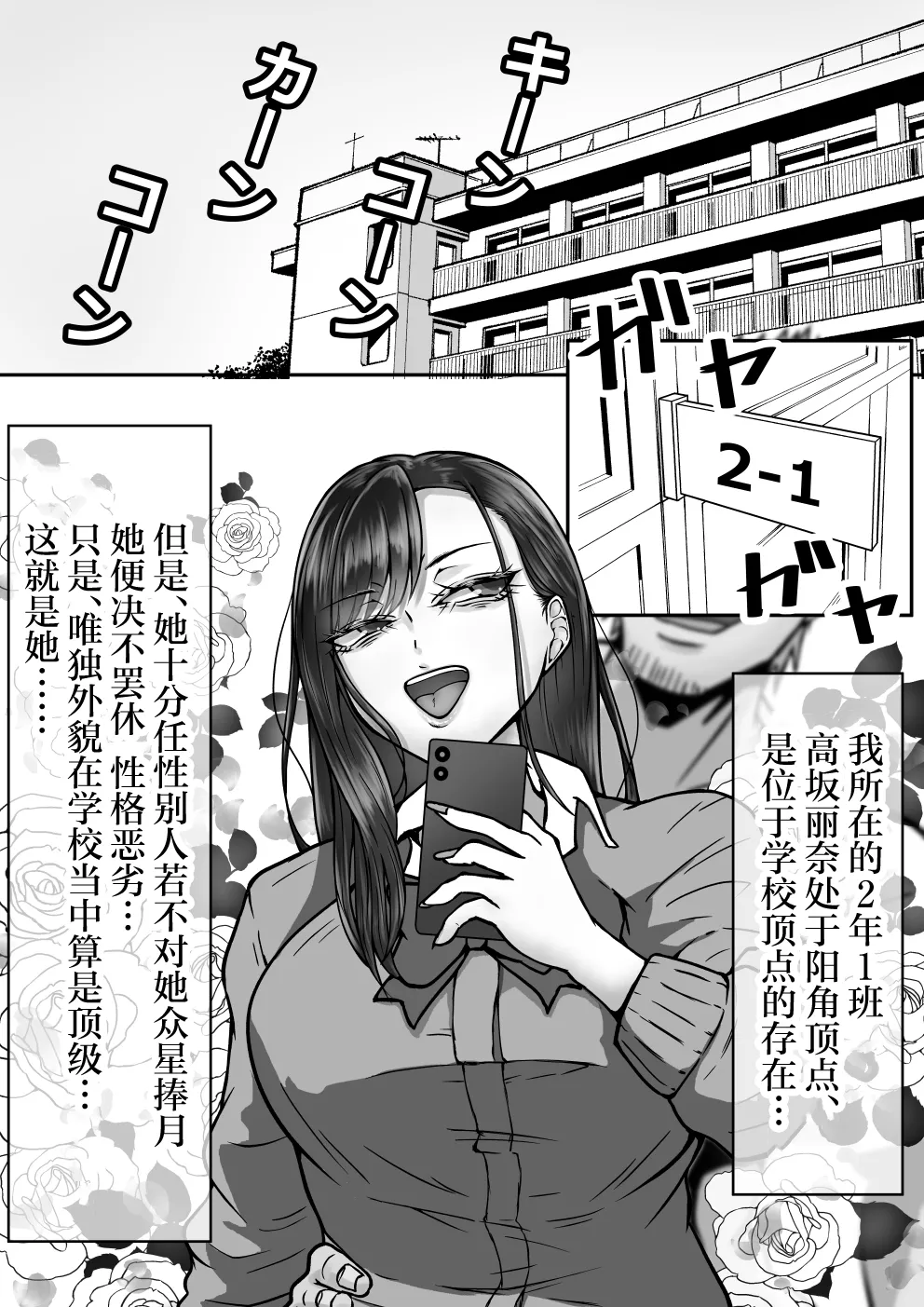 [Mizuharizuki] BSS Rareta kedo Netori Kairaku Ochisasemashita [Chinese] 2eme image