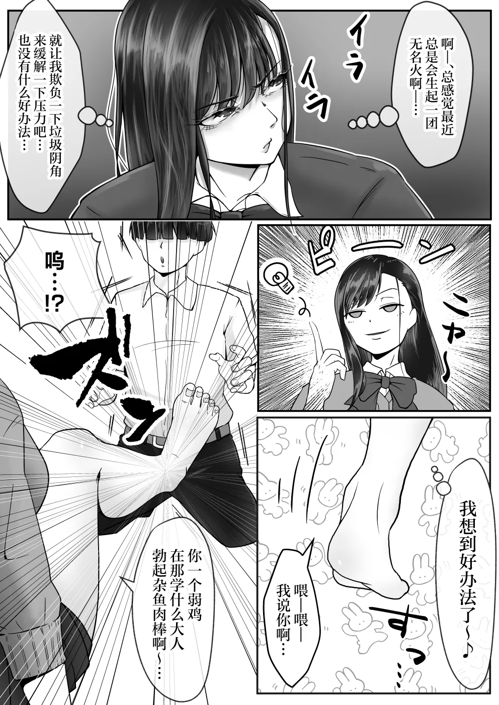 [Mizuharizuki] BSS Rareta kedo Netori Kairaku Ochisasemashita [Chinese] 8eme image