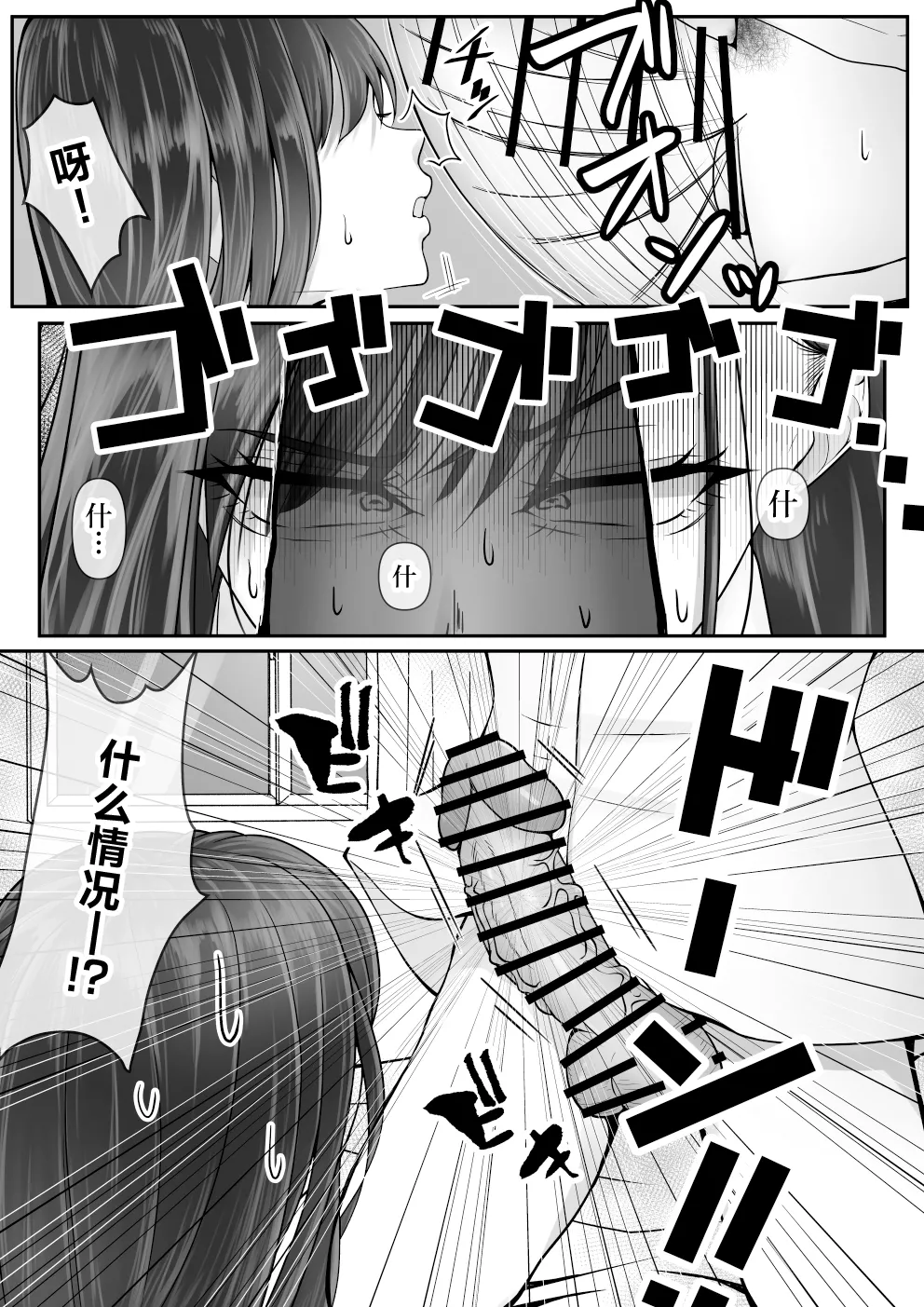 [Mizuharizuki] BSS Rareta kedo Netori Kairaku Ochisasemashita [Chinese] 10eme image