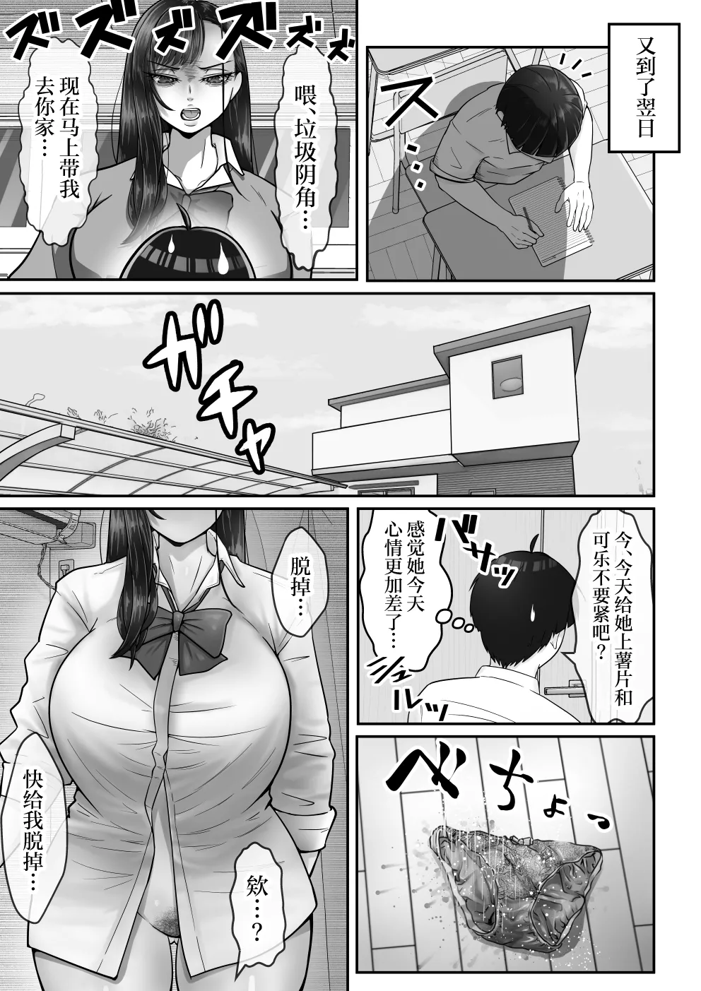 [Mizuharizuki] BSS Rareta kedo Netori Kairaku Ochisasemashita [Chinese] 19eme image