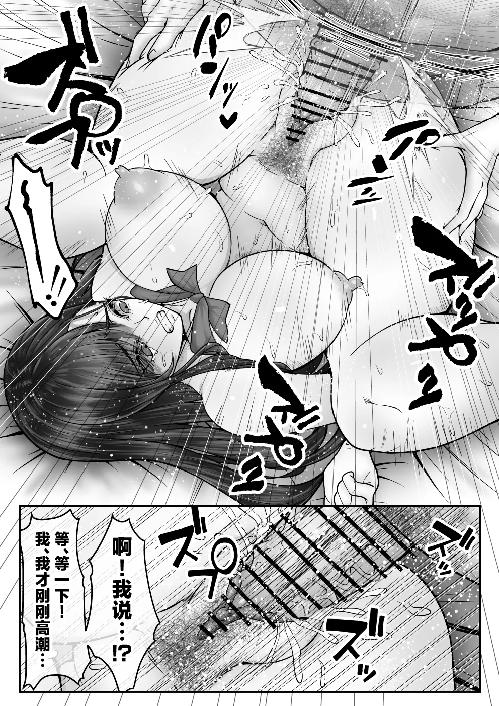 [Mizuharizuki] BSS Rareta kedo Netori Kairaku Ochisasemashita [Chinese] 23eme image