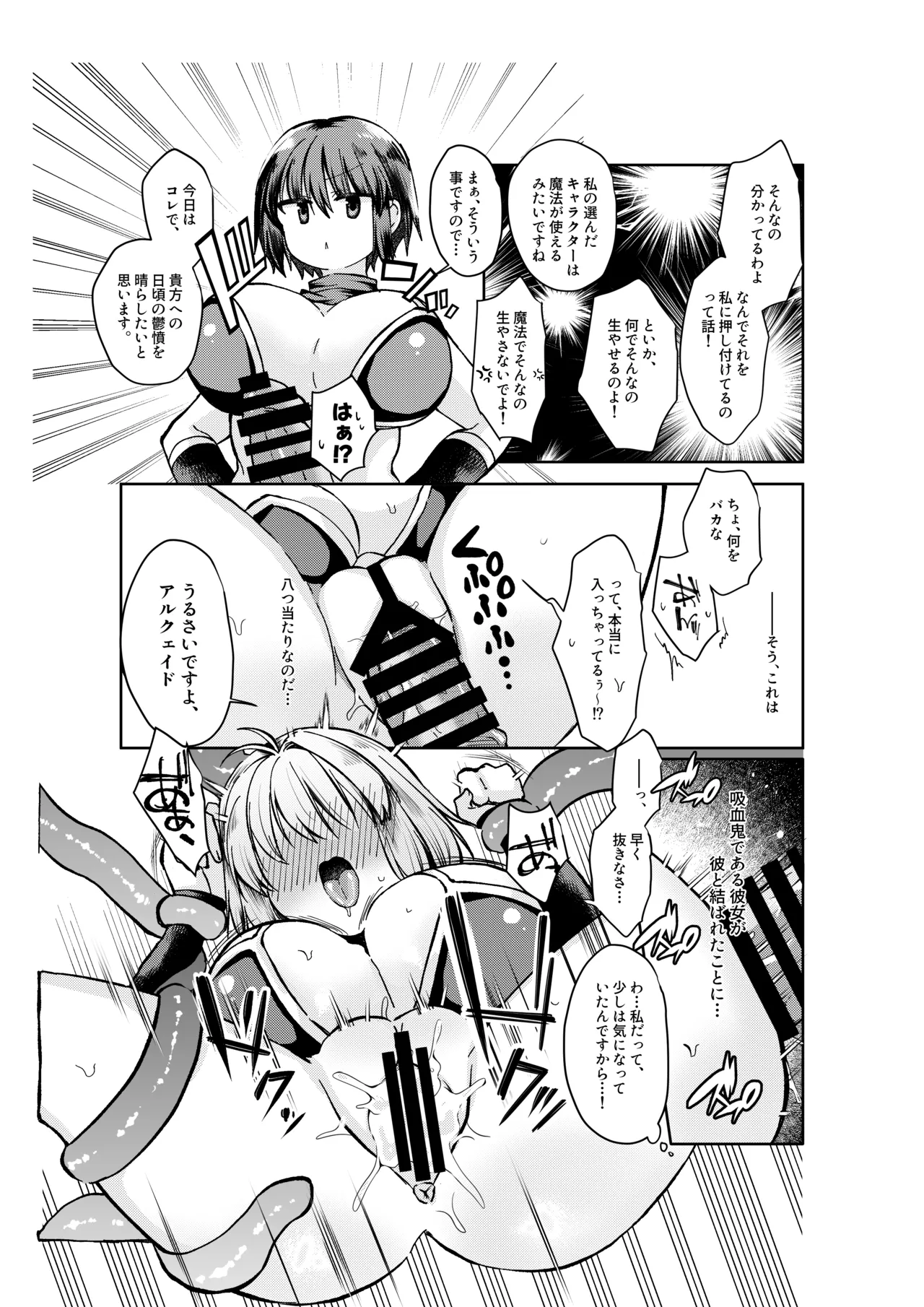 [みみっく] 志貴アルシエのお話 (月姫) [日本語、英語] 2eme image