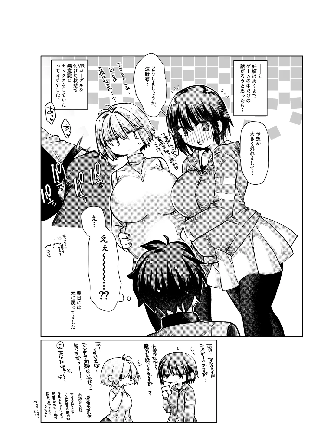 [みみっく] 志貴アルシエのお話 (月姫) [日本語、英語] 8eme image