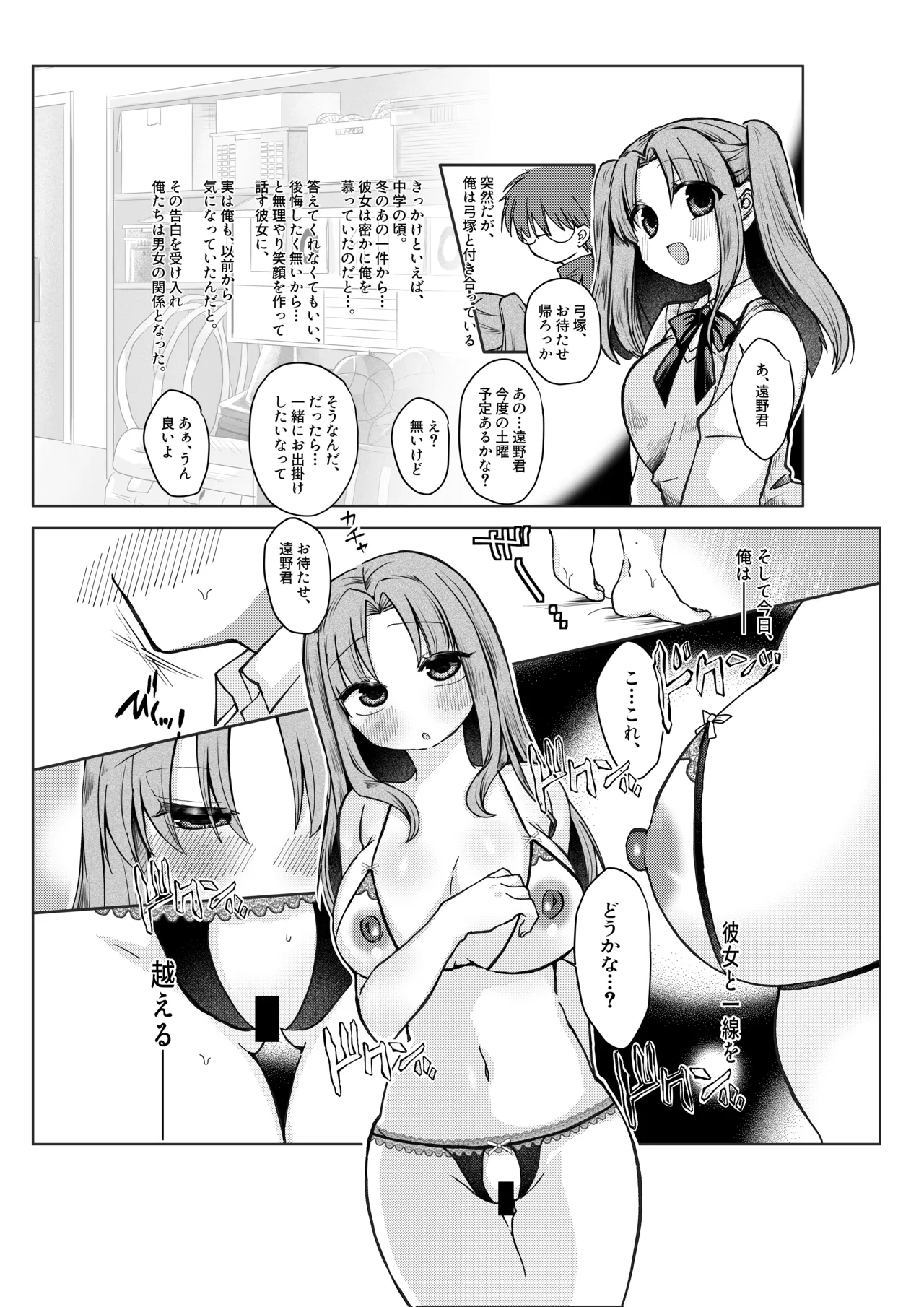 [みみっく] 志貴君とさっちんのお話。(月姫) [日本語、英語] 图片编号 1