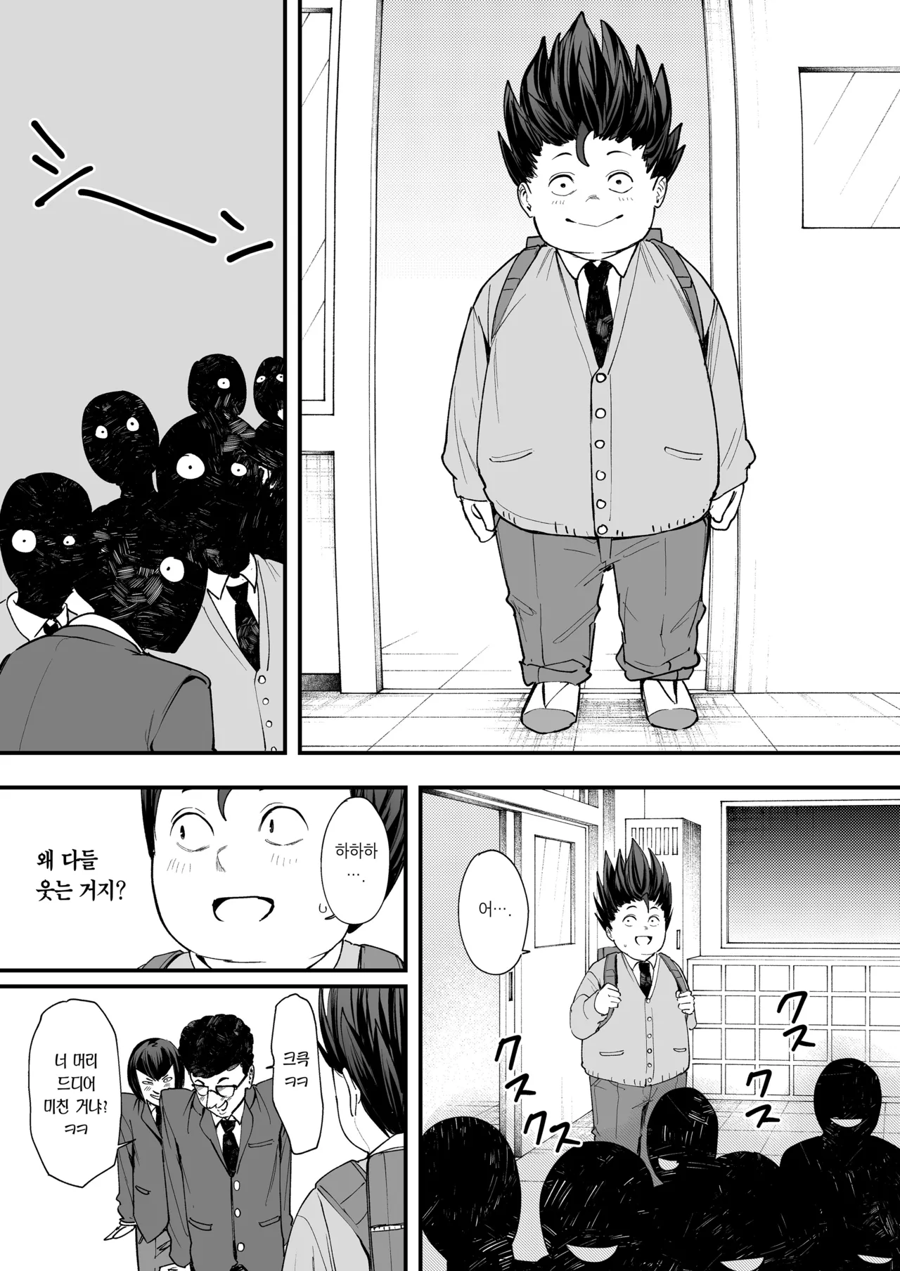 [Fuguta-ke] Otaku no Boku ga Ichigun Gal to Tsukiaerumade no Hanashi | 오타쿠인 내가 일진 갸루와 사귀기까지의 이야기 [Korean] [Team Edge] [Decensored] 이미지 번호 15