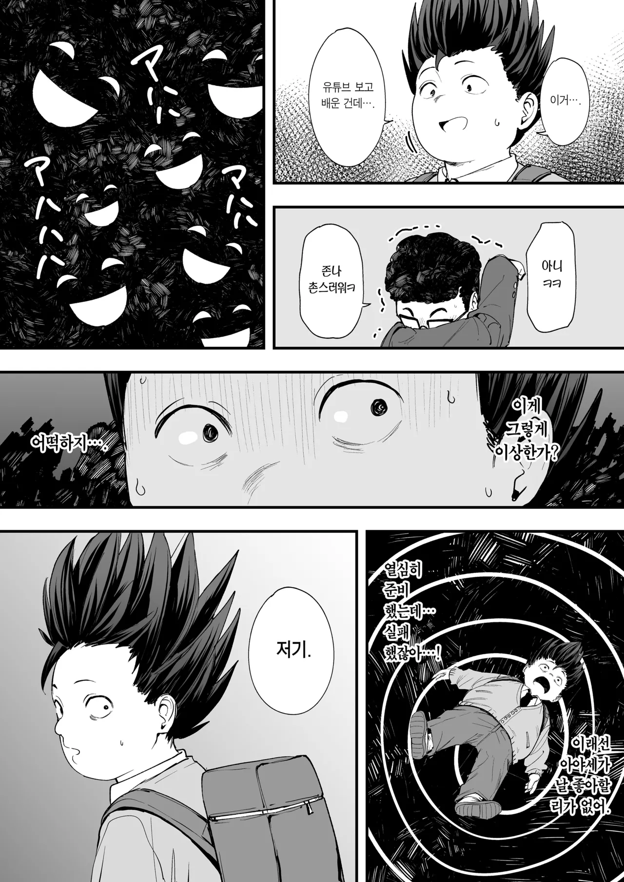 [Fuguta-ke] Otaku no Boku ga Ichigun Gal to Tsukiaerumade no Hanashi | 오타쿠인 내가 일진 갸루와 사귀기까지의 이야기 [Korean] [Team Edge] [Decensored] 이미지 번호 16