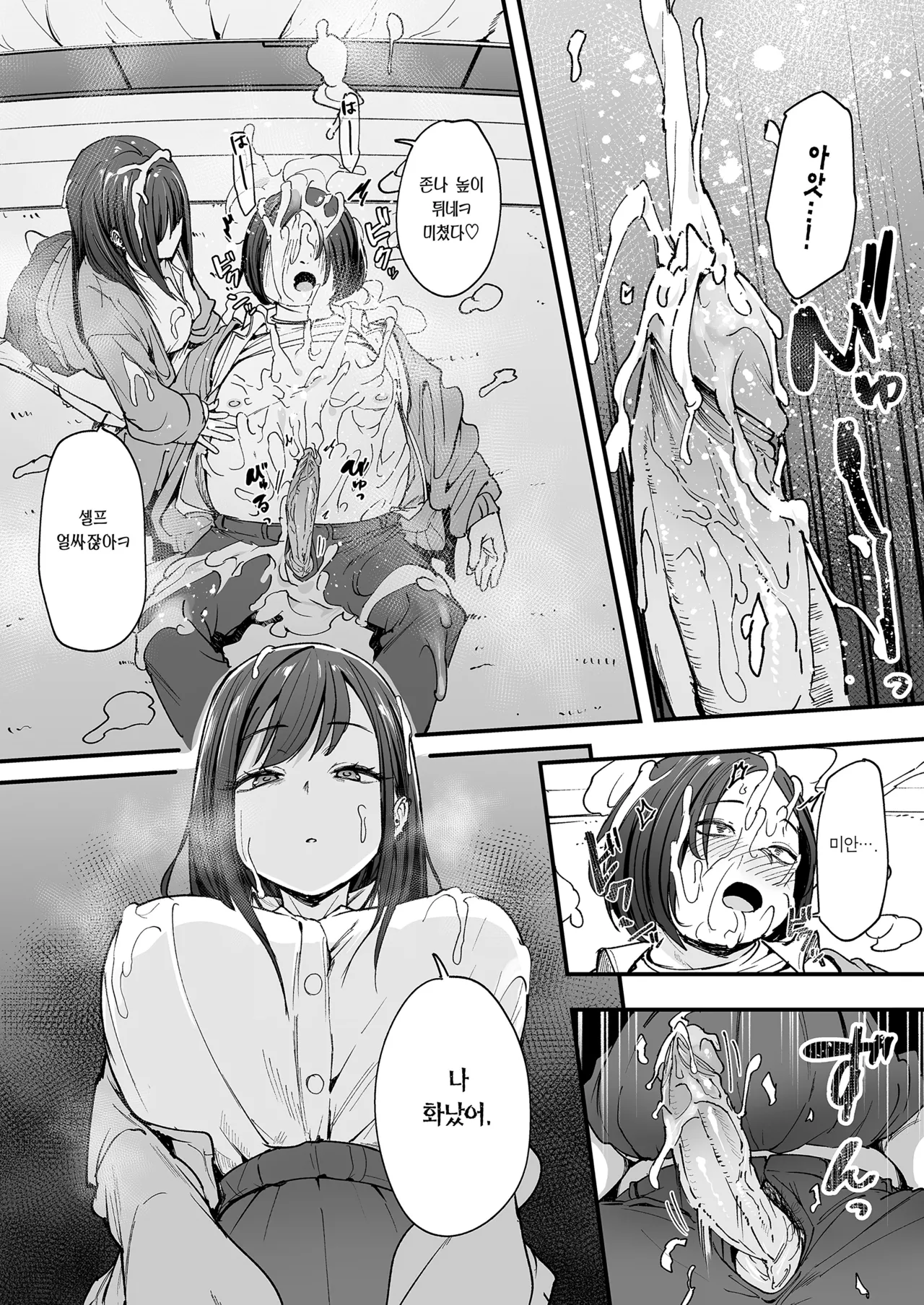 [Fuguta-ke] Otaku no Boku ga Ichigun Gal to Tsukiaerumade no Hanashi | 오타쿠인 내가 일진 갸루와 사귀기까지의 이야기 [Korean] [Team Edge] [Decensored] 이미지 번호 38