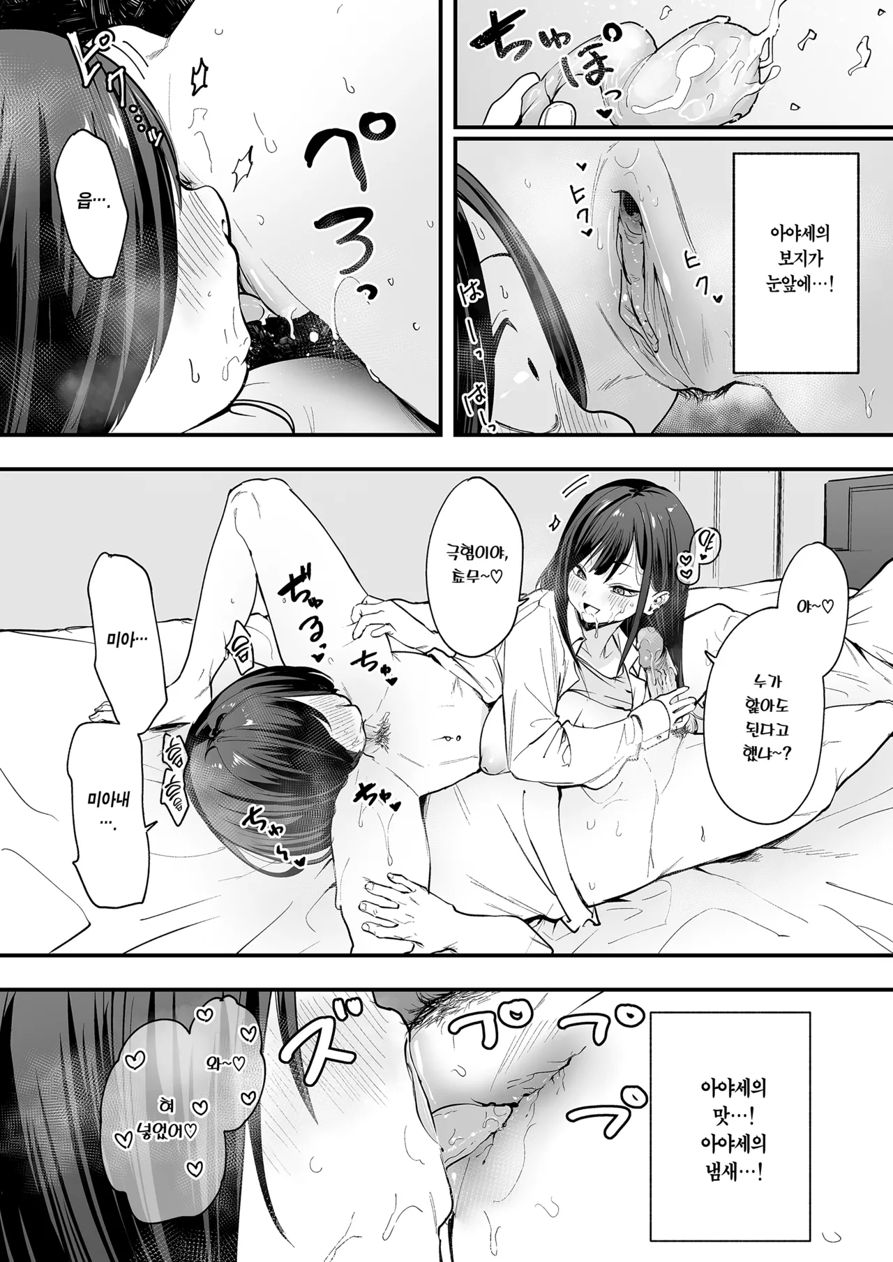 [Fuguta-ke] Otaku no Boku ga Ichigun Gal to Tsukiaerumade no Hanashi | 오타쿠인 내가 일진 갸루와 사귀기까지의 이야기 [Korean] [Team Edge] [Decensored] 이미지 번호 60