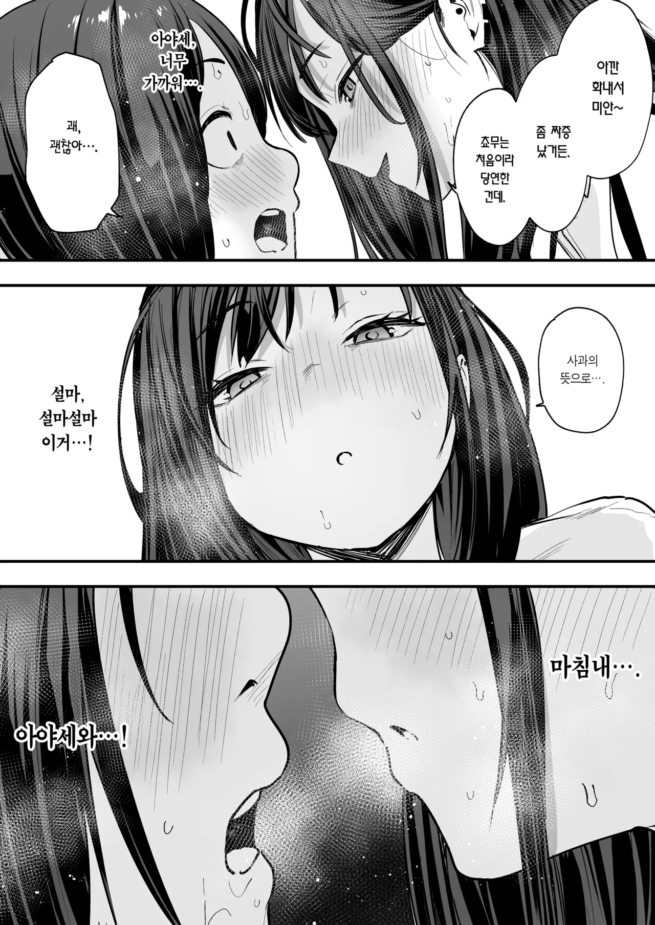[Fuguta-ke] Otaku no Boku ga Ichigun Gal to Tsukiaerumade no Hanashi | 오타쿠인 내가 일진 갸루와 사귀기까지의 이야기 [Korean] [Team Edge] [Decensored] 이미지 번호 78