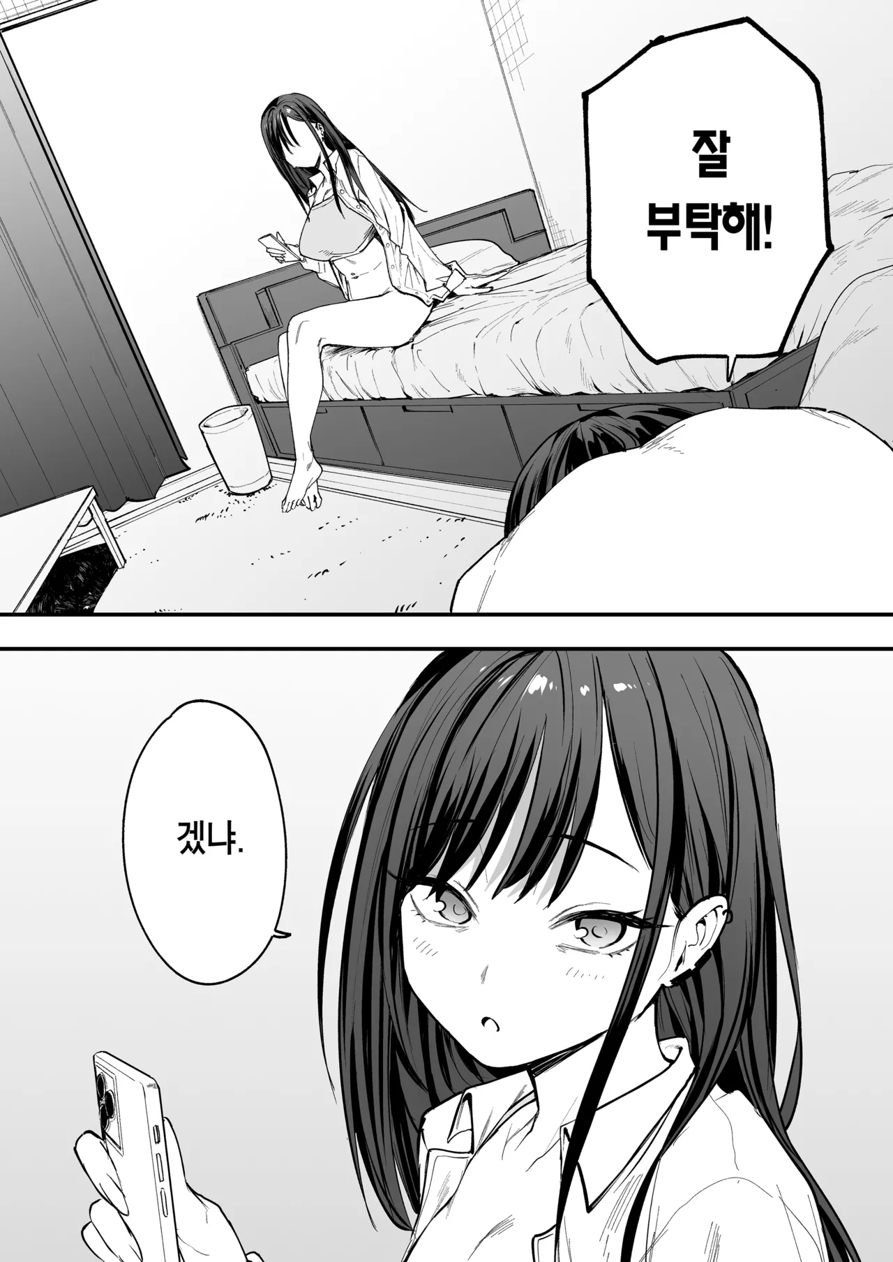 [Fuguta-ke] Otaku no Boku ga Ichigun Gal to Tsukiaerumade no Hanashi | 오타쿠인 내가 일진 갸루와 사귀기까지의 이야기 [Korean] [Team Edge] [Decensored] 이미지 번호 87