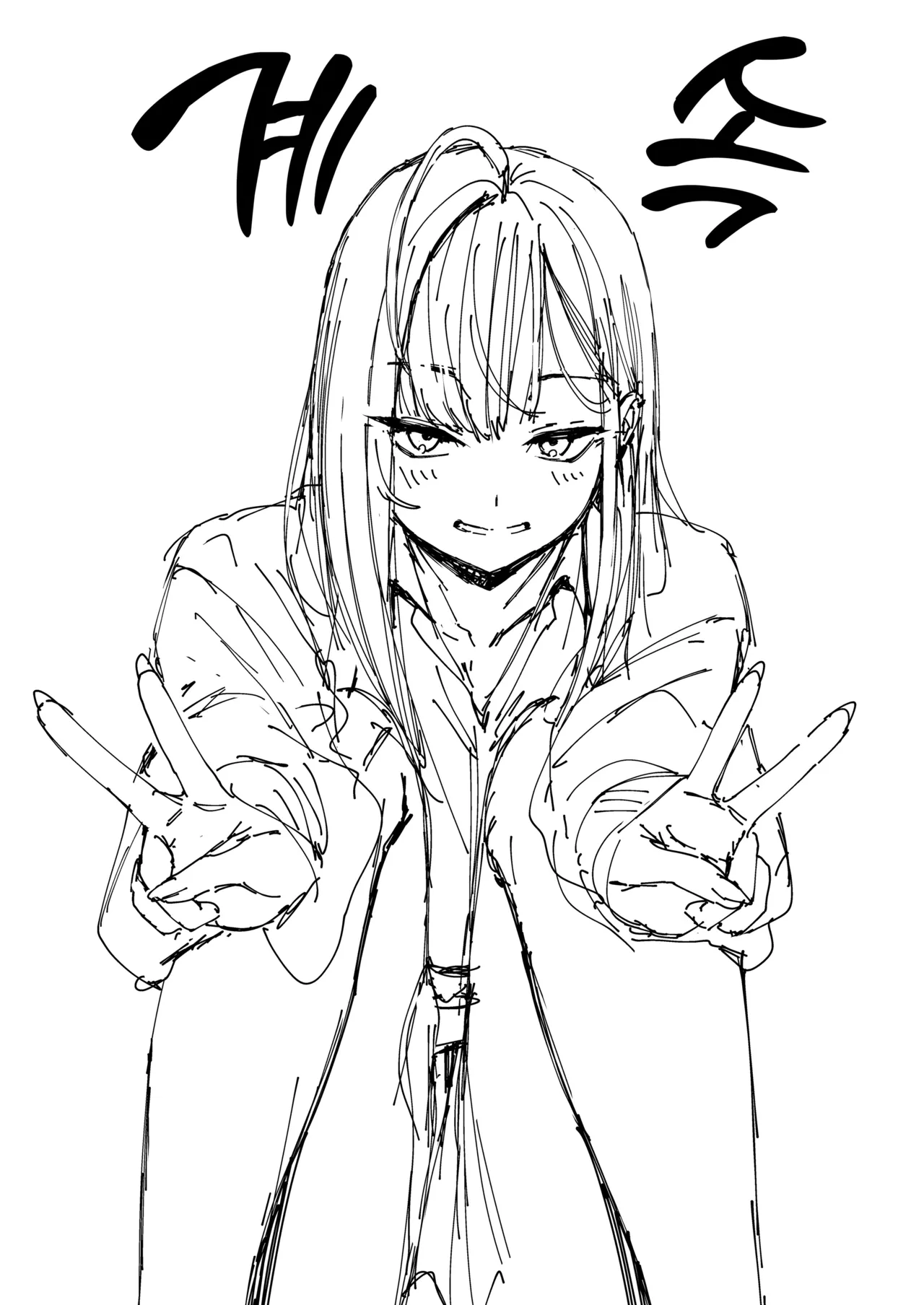 [Fuguta-ke] Otaku no Boku ga Ichigun Gal to Tsukiaerumade no Hanashi | 오타쿠인 내가 일진 갸루와 사귀기까지의 이야기 [Korean] [Team Edge] [Decensored] 이미지 번호 89