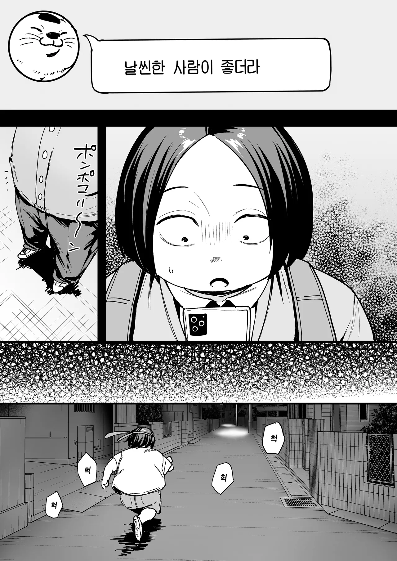 [Fuguta-ke] Otaku no Boku ga Ichigun Gal to Tsukiaerumade no Hanashi 2 | 오타쿠인 내가 일진 갸루와 사귀기까지의 이야기 2 [Korean] [Team Edge] [Decensored] Bildnummer 15