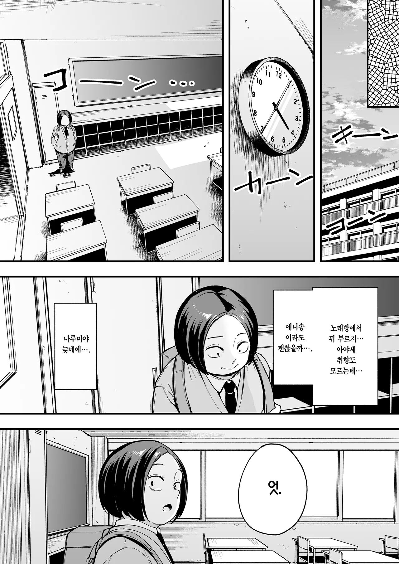 [Fuguta-ke] Otaku no Boku ga Ichigun Gal to Tsukiaerumade no Hanashi 2 | 오타쿠인 내가 일진 갸루와 사귀기까지의 이야기 2 [Korean] [Team Edge] [Decensored] Bildnummer 19