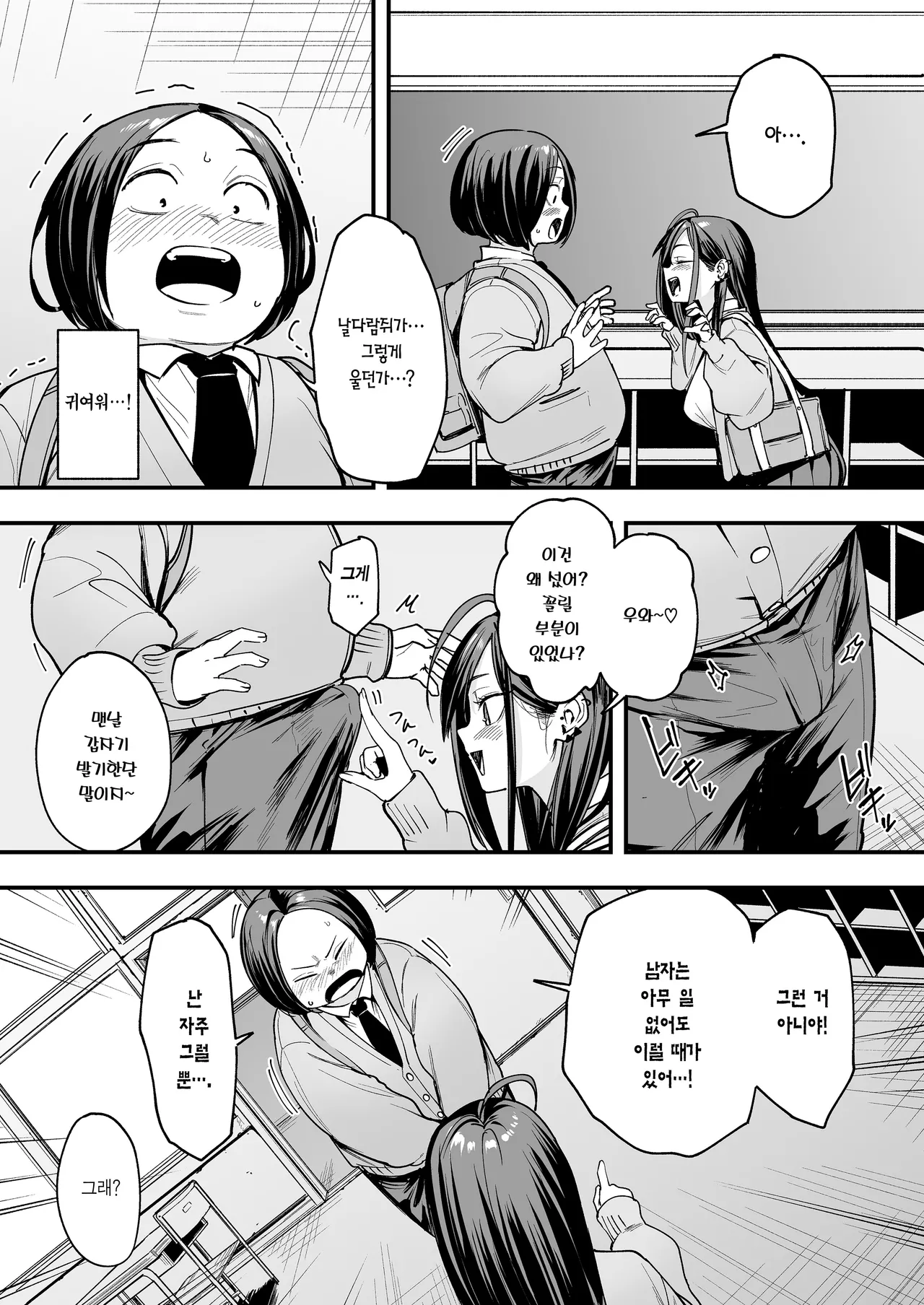 [Fuguta-ke] Otaku no Boku ga Ichigun Gal to Tsukiaerumade no Hanashi 2 | 오타쿠인 내가 일진 갸루와 사귀기까지의 이야기 2 [Korean] [Team Edge] [Decensored] Bildnummer 24