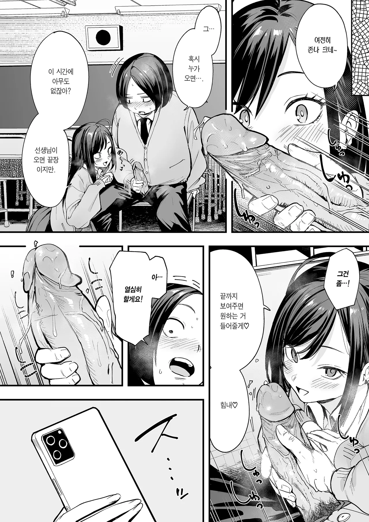 [Fuguta-ke] Otaku no Boku ga Ichigun Gal to Tsukiaerumade no Hanashi 2 | 오타쿠인 내가 일진 갸루와 사귀기까지의 이야기 2 [Korean] [Team Edge] [Decensored] Bildnummer 26