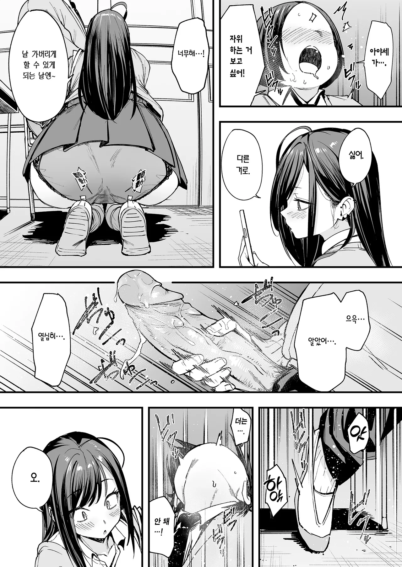 [Fuguta-ke] Otaku no Boku ga Ichigun Gal to Tsukiaerumade no Hanashi 2 | 오타쿠인 내가 일진 갸루와 사귀기까지의 이야기 2 [Korean] [Team Edge] [Decensored] Bildnummer 29