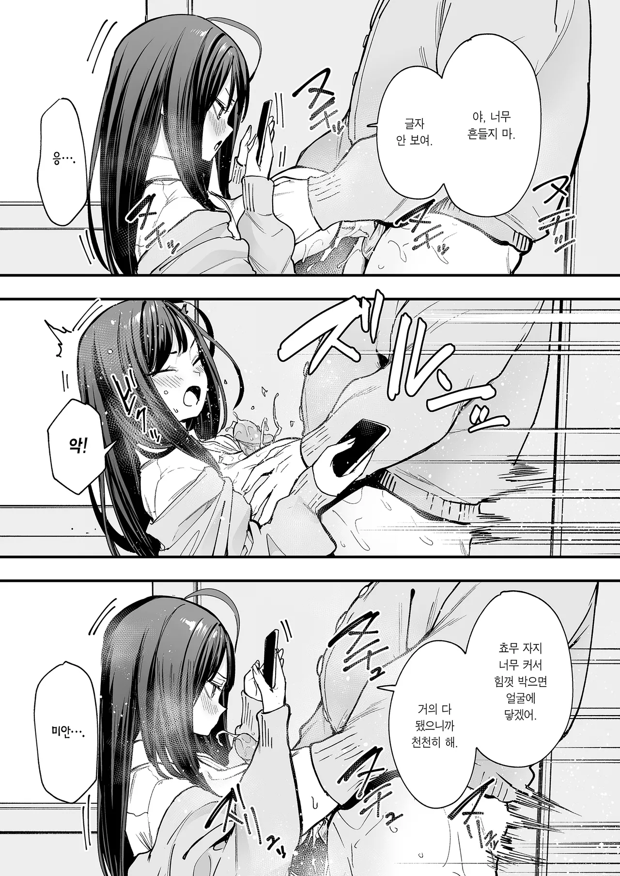 [Fuguta-ke] Otaku no Boku ga Ichigun Gal to Tsukiaerumade no Hanashi 2 | 오타쿠인 내가 일진 갸루와 사귀기까지의 이야기 2 [Korean] [Team Edge] [Decensored] Bildnummer 45