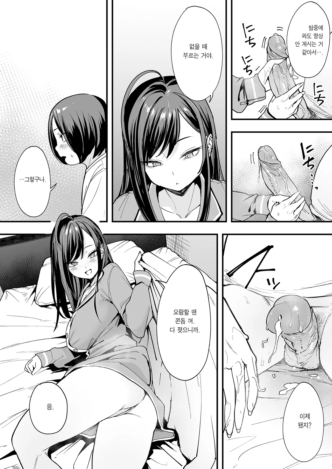 [Fuguta-ke] Otaku no Boku ga Ichigun Gal to Tsukiaerumade no Hanashi 2 | 오타쿠인 내가 일진 갸루와 사귀기까지의 이야기 2 [Korean] [Team Edge] [Decensored] Bildnummer 56