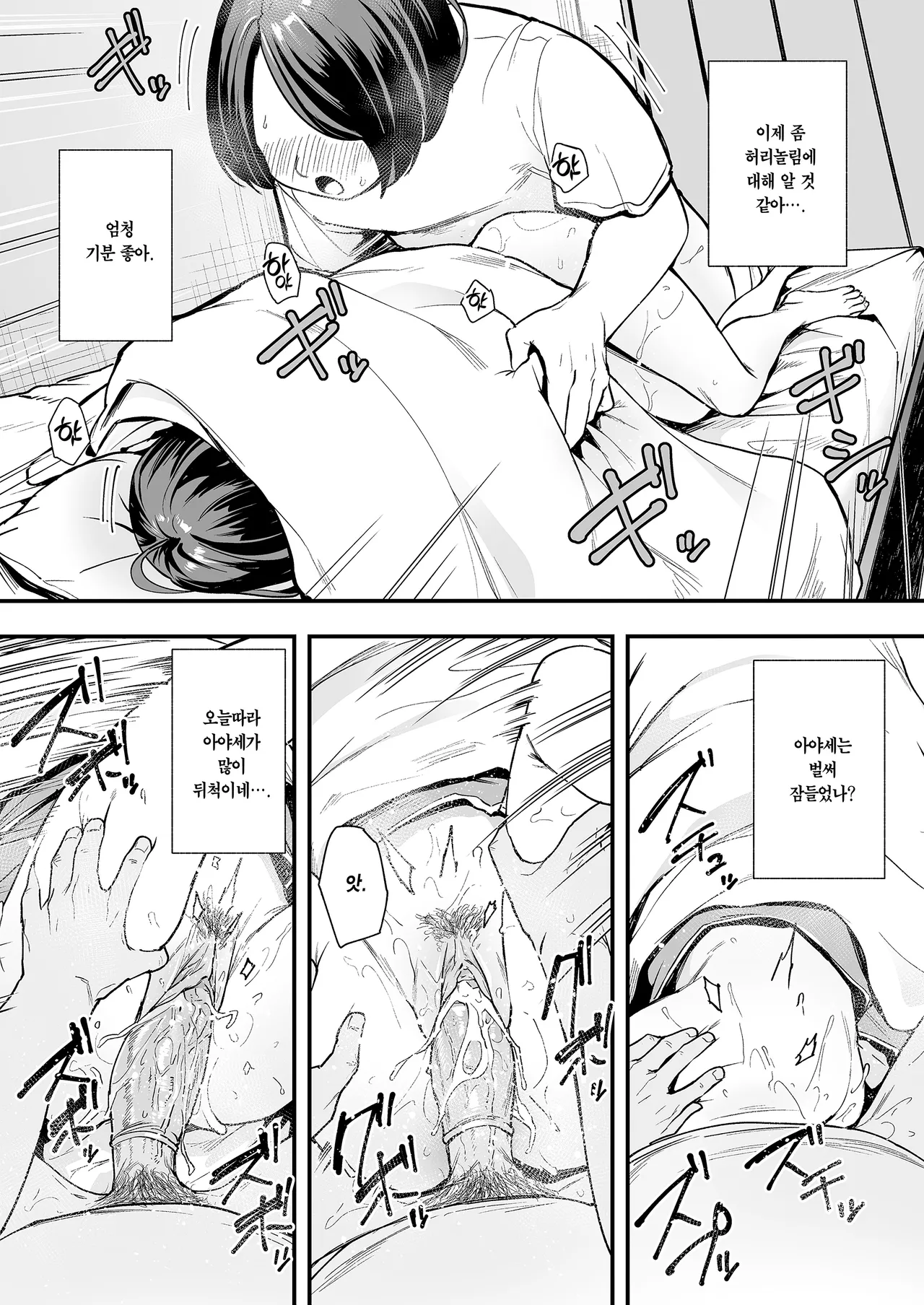 [Fuguta-ke] Otaku no Boku ga Ichigun Gal to Tsukiaerumade no Hanashi 2 | 오타쿠인 내가 일진 갸루와 사귀기까지의 이야기 2 [Korean] [Team Edge] [Decensored] Bildnummer 59