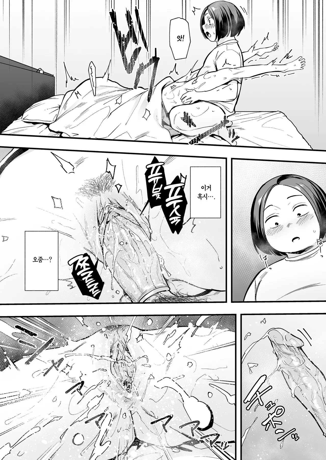 [Fuguta-ke] Otaku no Boku ga Ichigun Gal to Tsukiaerumade no Hanashi 2 | 오타쿠인 내가 일진 갸루와 사귀기까지의 이야기 2 [Korean] [Team Edge] [Decensored] Bildnummer 60