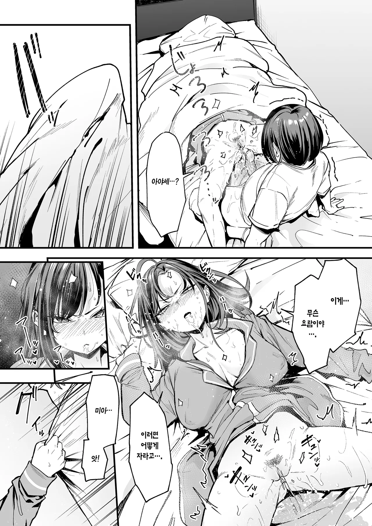 [Fuguta-ke] Otaku no Boku ga Ichigun Gal to Tsukiaerumade no Hanashi 2 | 오타쿠인 내가 일진 갸루와 사귀기까지의 이야기 2 [Korean] [Team Edge] [Decensored] Bildnummer 61