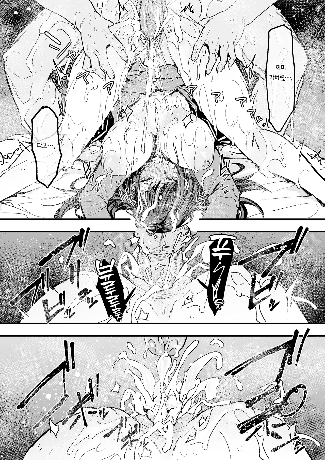 [Fuguta-ke] Otaku no Boku ga Ichigun Gal to Tsukiaerumade no Hanashi 2 | 오타쿠인 내가 일진 갸루와 사귀기까지의 이야기 2 [Korean] [Team Edge] [Decensored] Bildnummer 67