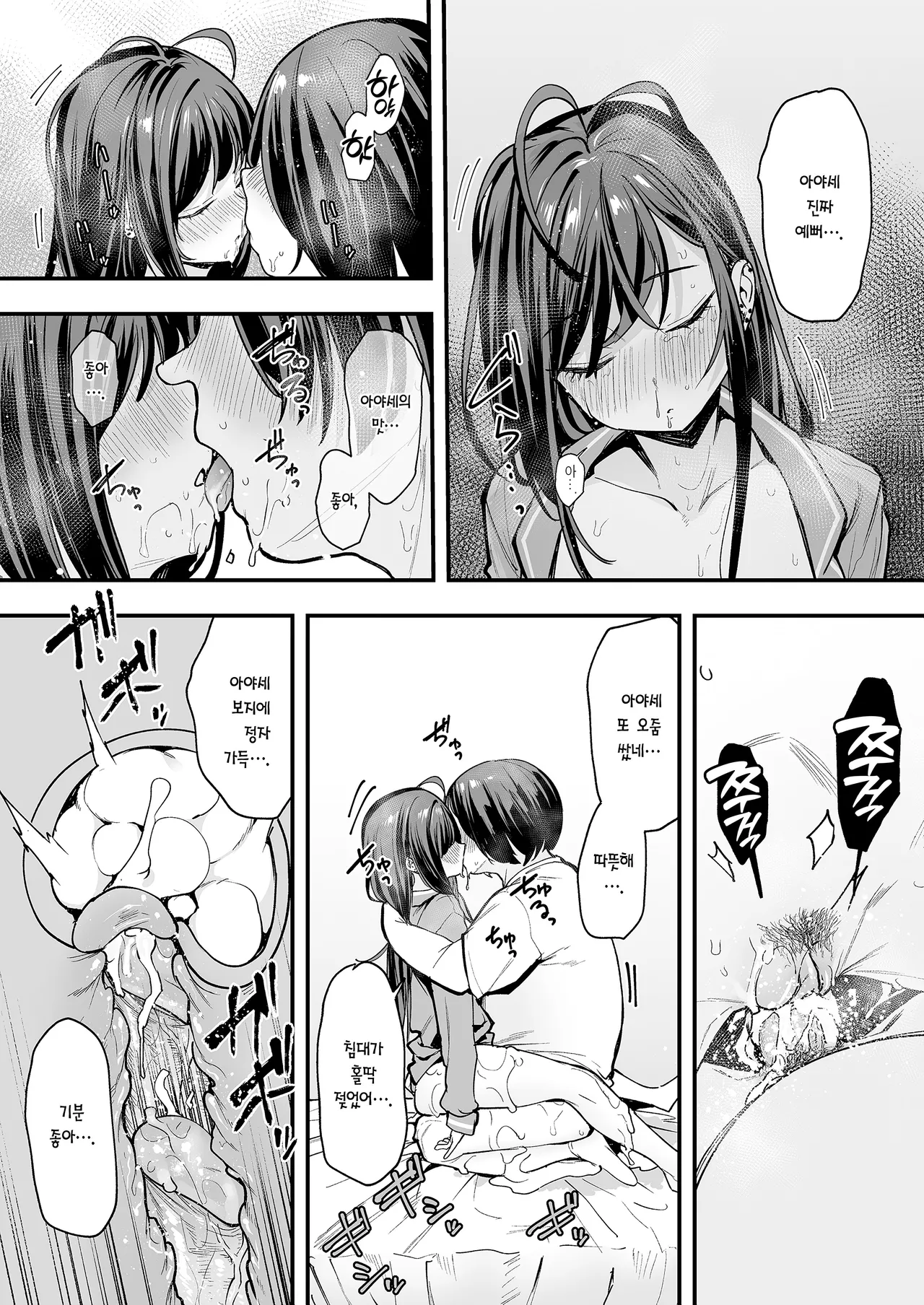 [Fuguta-ke] Otaku no Boku ga Ichigun Gal to Tsukiaerumade no Hanashi 2 | 오타쿠인 내가 일진 갸루와 사귀기까지의 이야기 2 [Korean] [Team Edge] [Decensored] Bildnummer 73