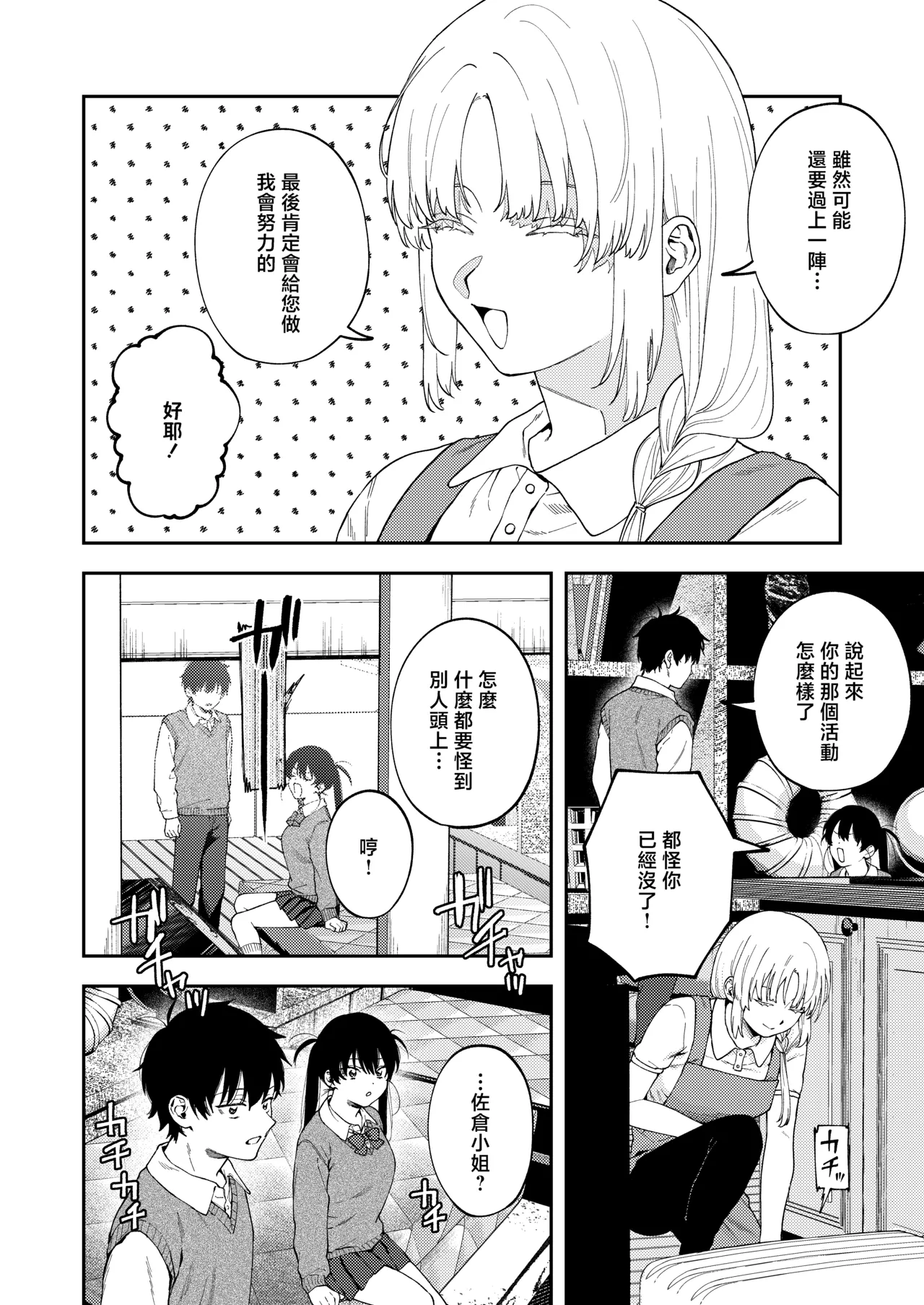 [Deichuu no Ice (Dorozumi)] 雙胞胎兄妹強制近親相姦 |  Futago no Kyoudai  Kyo●Konshin  [Chinese] [沒有漢化] 13eme image