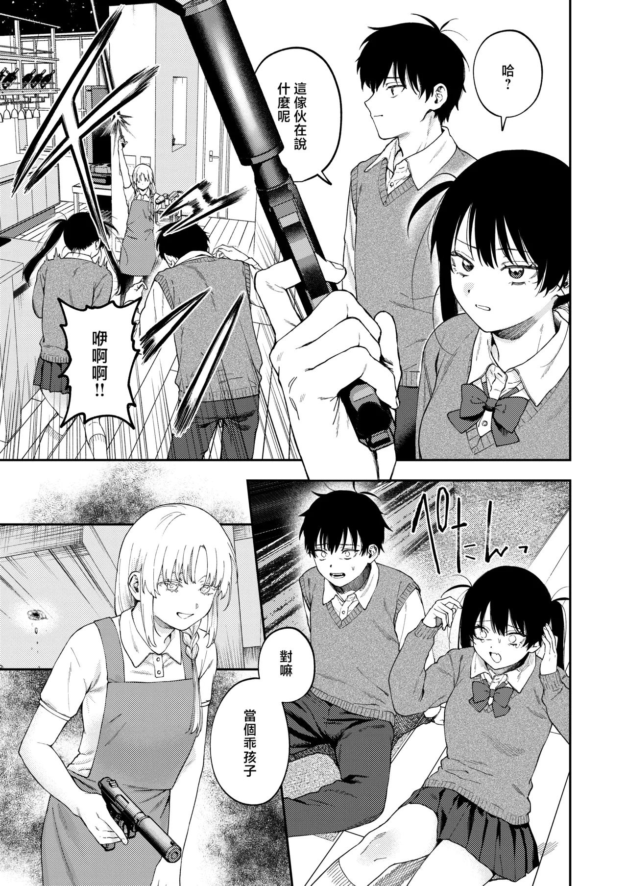 [Deichuu no Ice (Dorozumi)] 雙胞胎兄妹強制近親相姦 |  Futago no Kyoudai  Kyo●Konshin  [Chinese] [沒有漢化] 16eme image