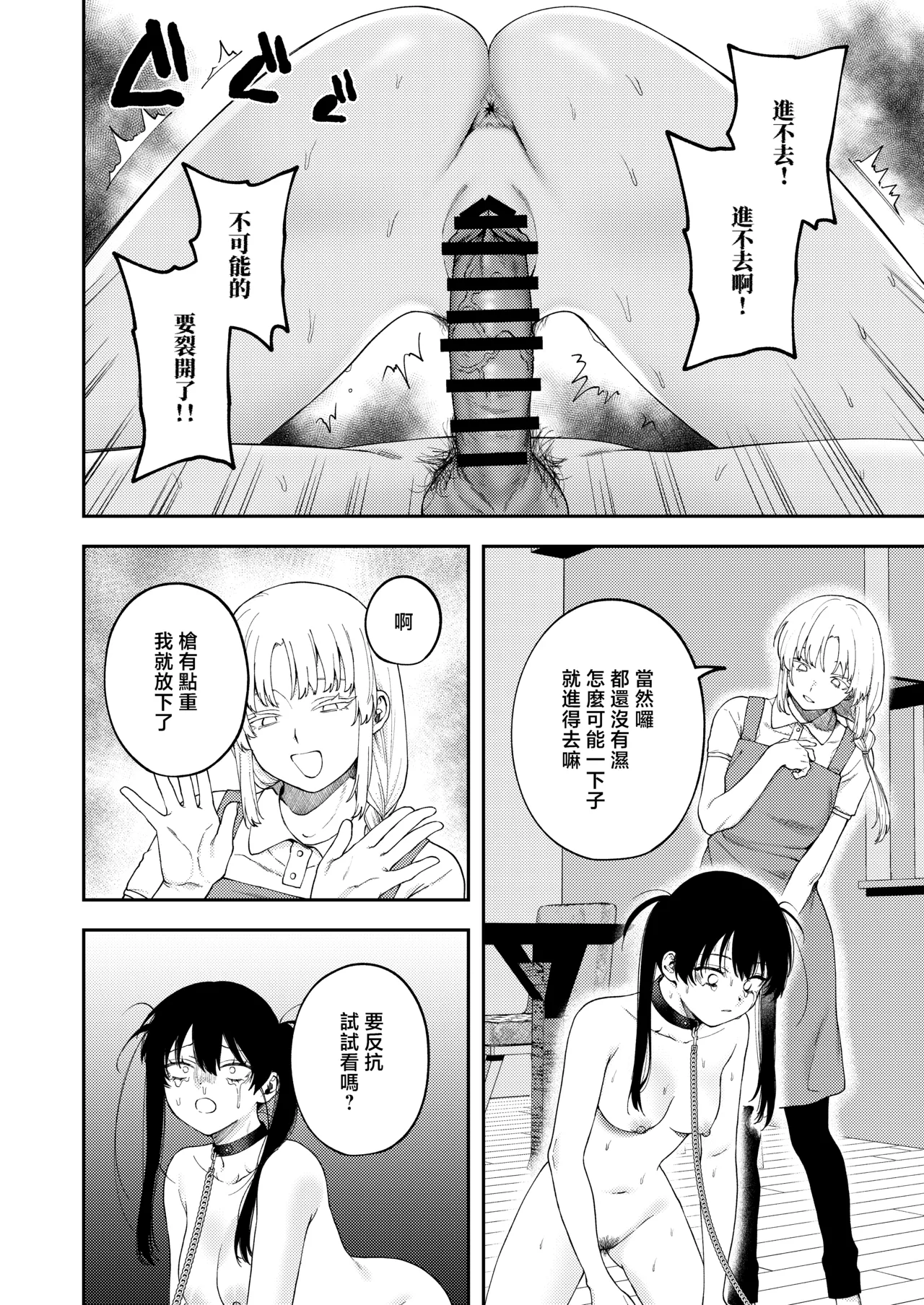 [Deichuu no Ice (Dorozumi)] 雙胞胎兄妹強制近親相姦 |  Futago no Kyoudai  Kyo●Konshin  [Chinese] [沒有漢化] 43eme image