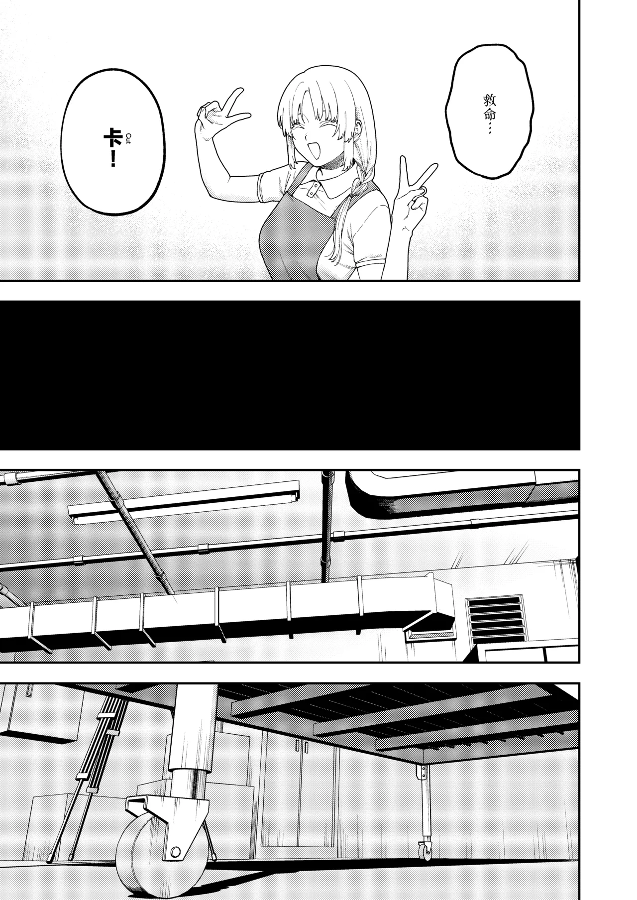 [Deichuu no Ice (Dorozumi)] 雙胞胎兄妹強制近親相姦 |  Futago no Kyoudai  Kyo●Konshin  [Chinese] [沒有漢化] 52eme image