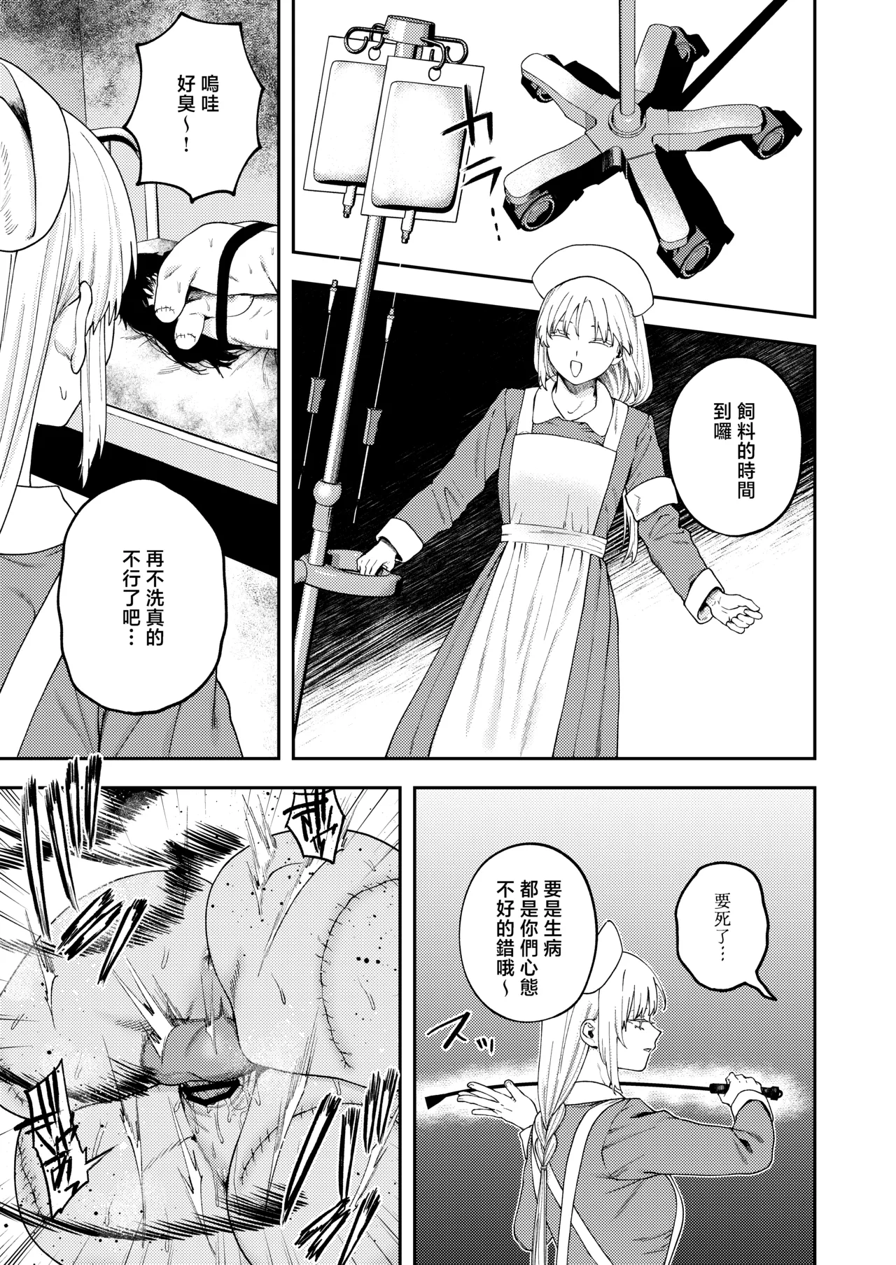 [Deichuu no Ice (Dorozumi)] 雙胞胎兄妹強制近親相姦 |  Futago no Kyoudai  Kyo●Konshin  [Chinese] [沒有漢化] 54eme image