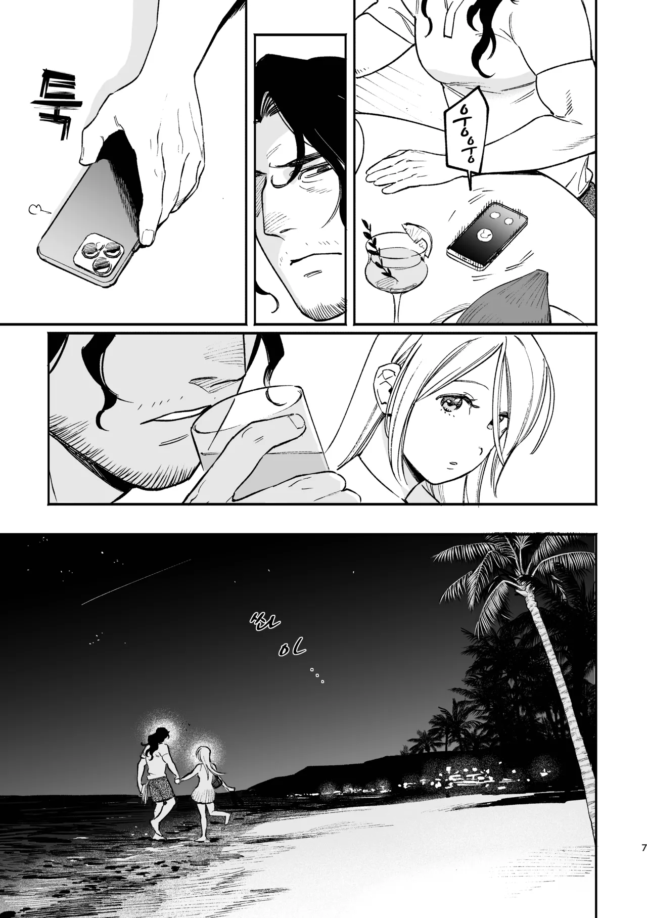 [Igedoaha] 메이든~현대판 망상 만화 02 이미지 번호 6