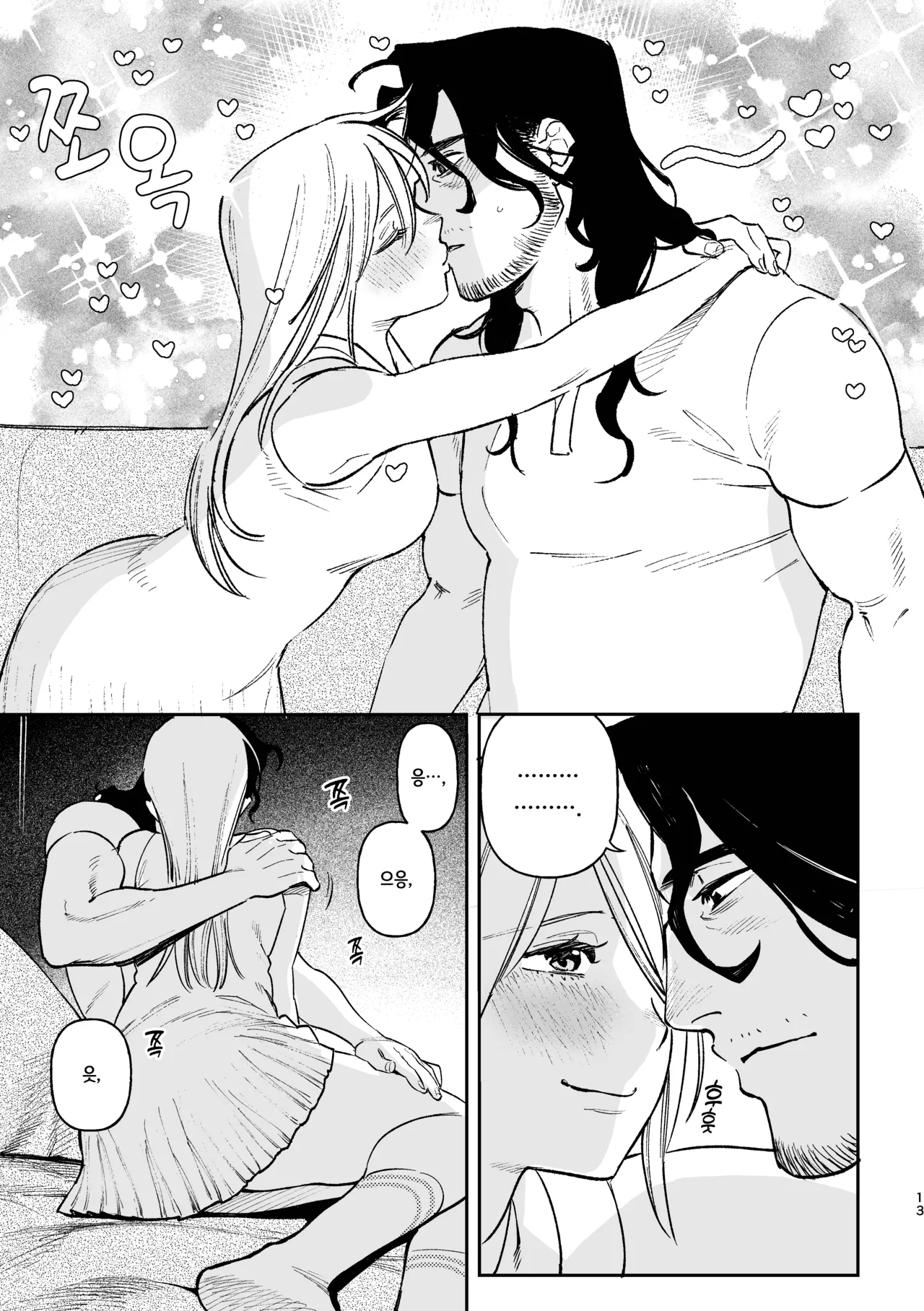 [Igedoaha] 메이든~현대판 망상 만화 02 이미지 번호 12