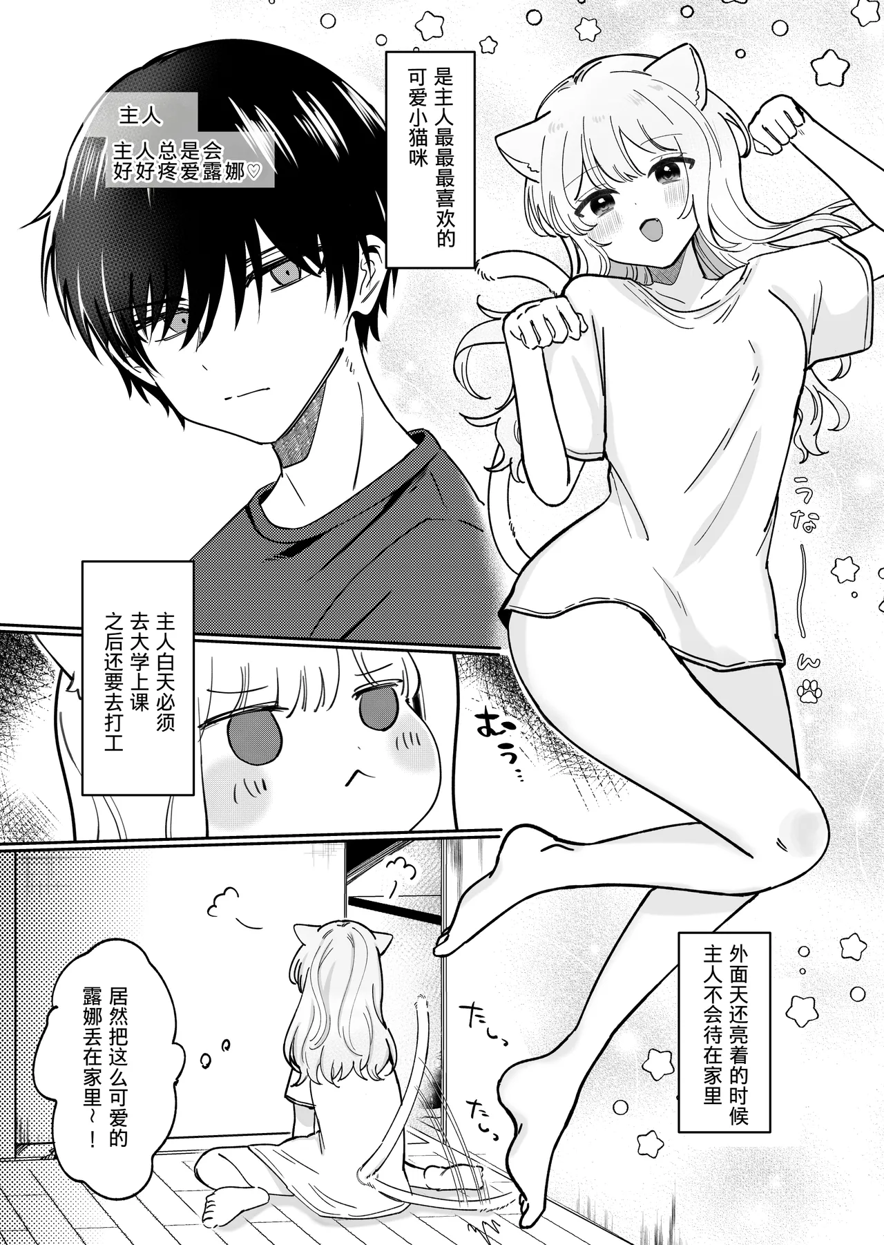 [Domestic Usachans (Miyamaru)] Kainushi ni Kuri Ippai Oshioki sarechau[Chinese] 이미지 번호 5