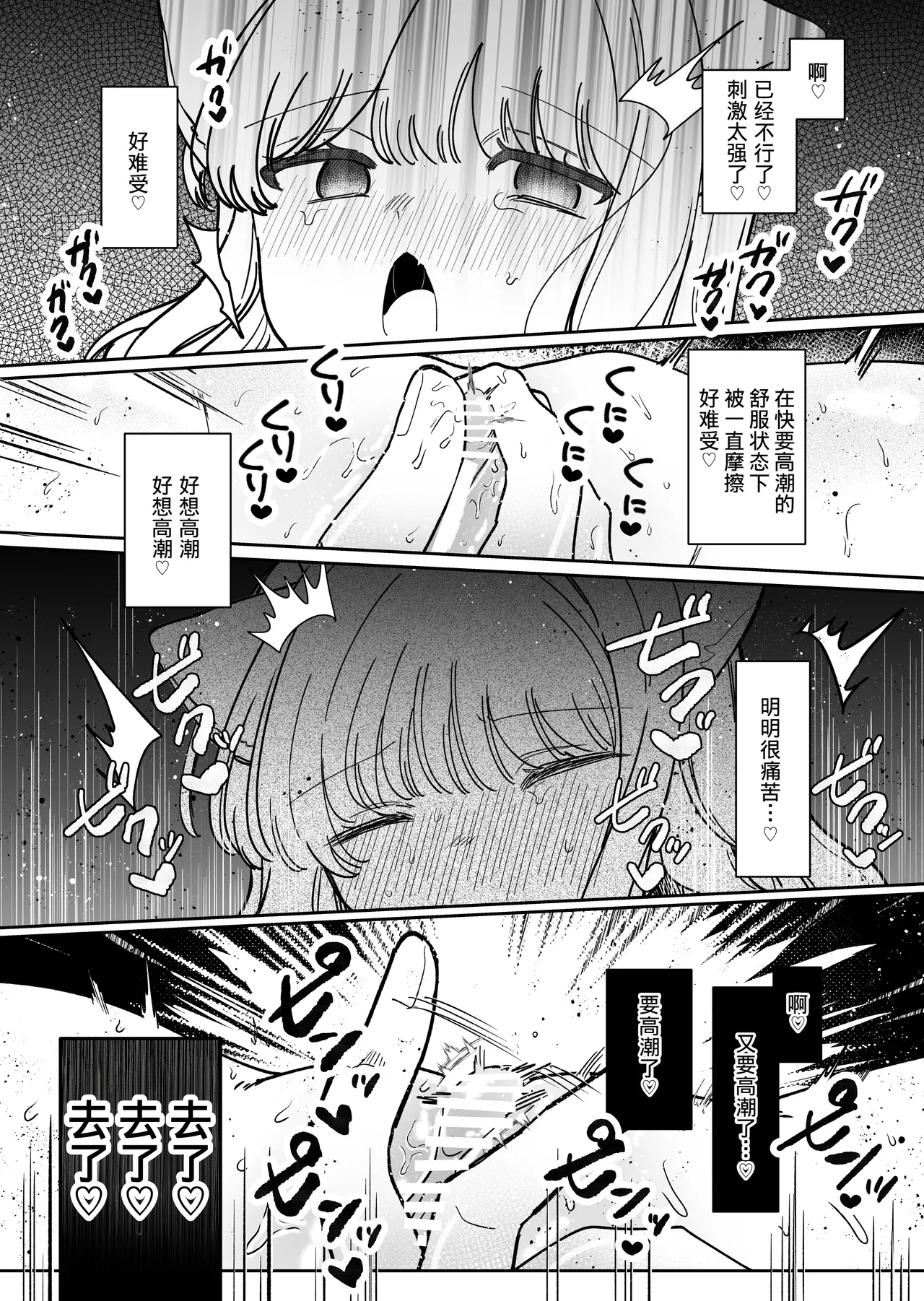 [Domestic Usachans (Miyamaru)] Kainushi ni Kuri Ippai Oshioki sarechau[Chinese] 이미지 번호 37