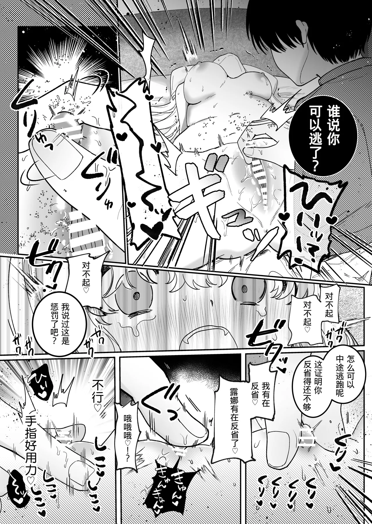 [Domestic Usachans (Miyamaru)] Kainushi ni Kuri Ippai Oshioki sarechau[Chinese] 이미지 번호 47