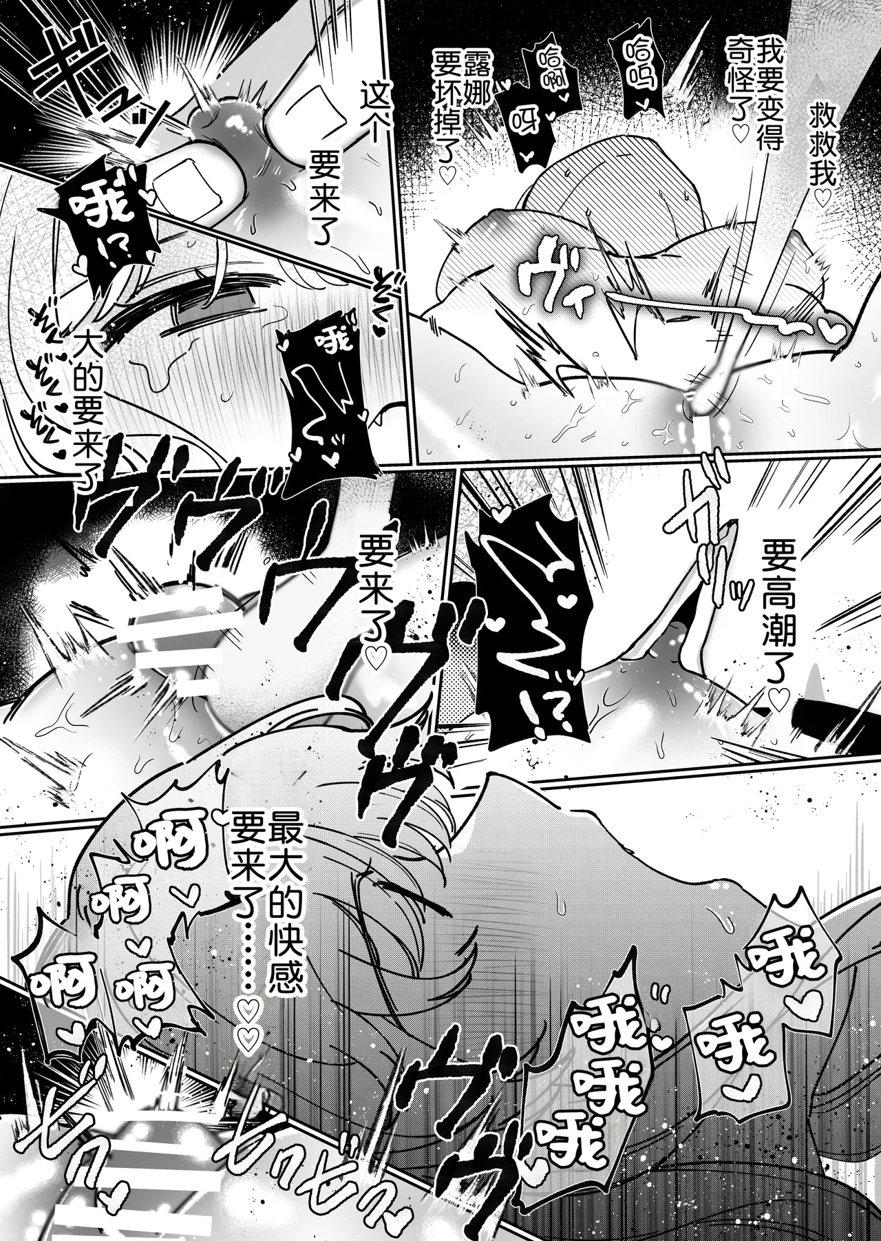 [Domestic Usachans (Miyamaru)] Kainushi ni Kuri Ippai Oshioki sarechau[Chinese] 이미지 번호 55