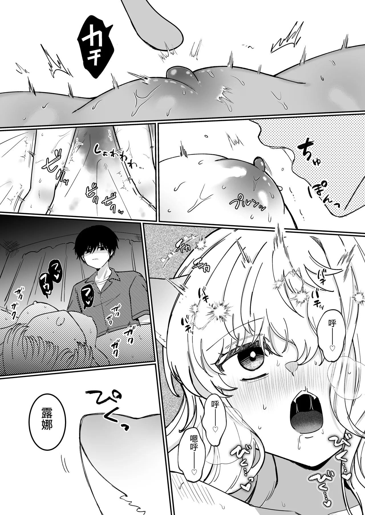 [Domestic Usachans (Miyamaru)] Kainushi ni Kuri Ippai Oshioki sarechau[Chinese] 이미지 번호 57