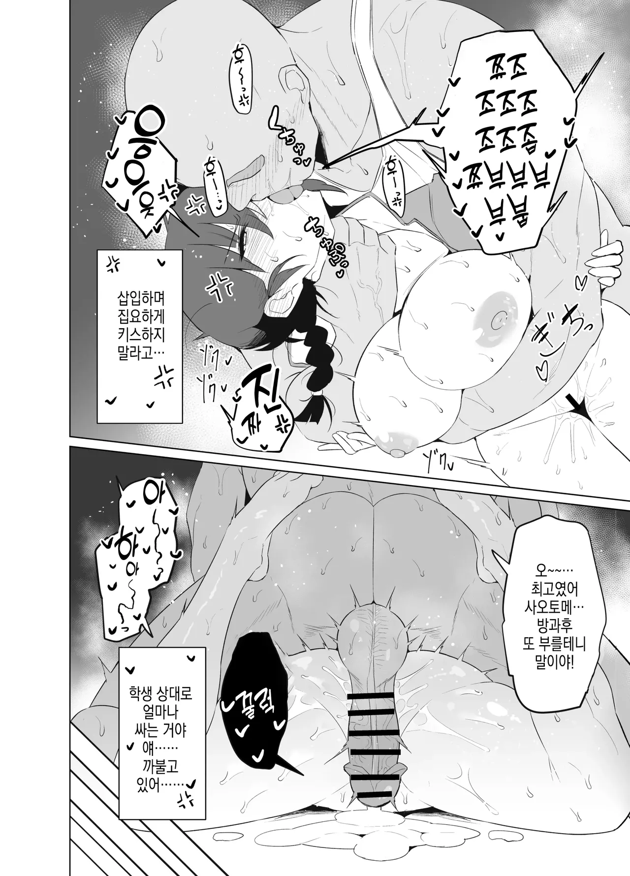 [GC-dan (Wakura)] Onnanoko no Mama Modorenai, Ranma Mesu no Hanashi. "Gakkou Hen" | 여자아이에서 돌아가지 못하는 란마♀의 이야기. [학교편](Ranma 1/2) [Digital] numero di immagine  11