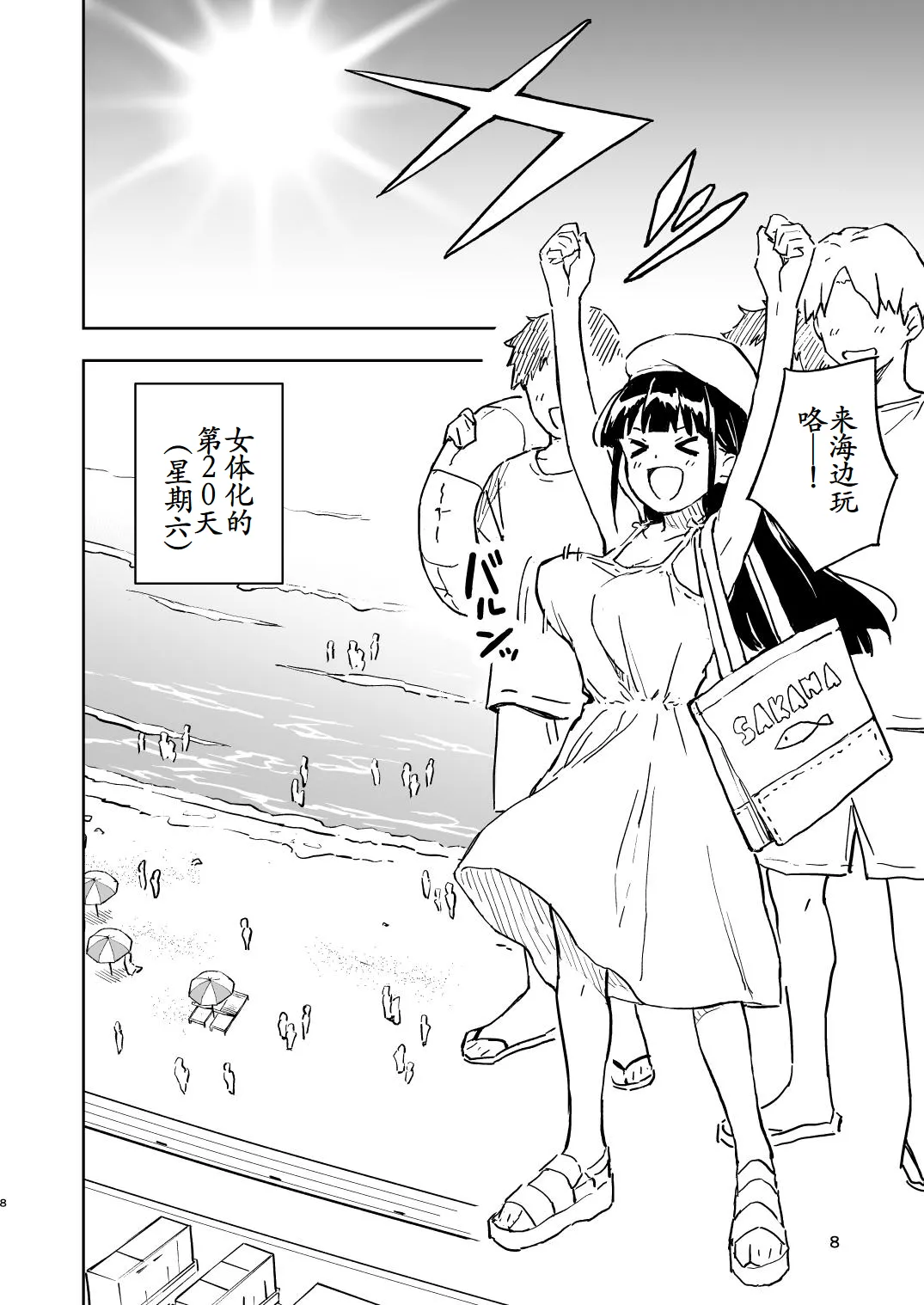 [Mirakoku (Yasumi Mirakichi)] 1-kagetsu Ninshin Shinakereba Otoko ni Modoreru Hanashi (4) [Chinese] [古月个人汉化] [Digital] numero di immagine  8