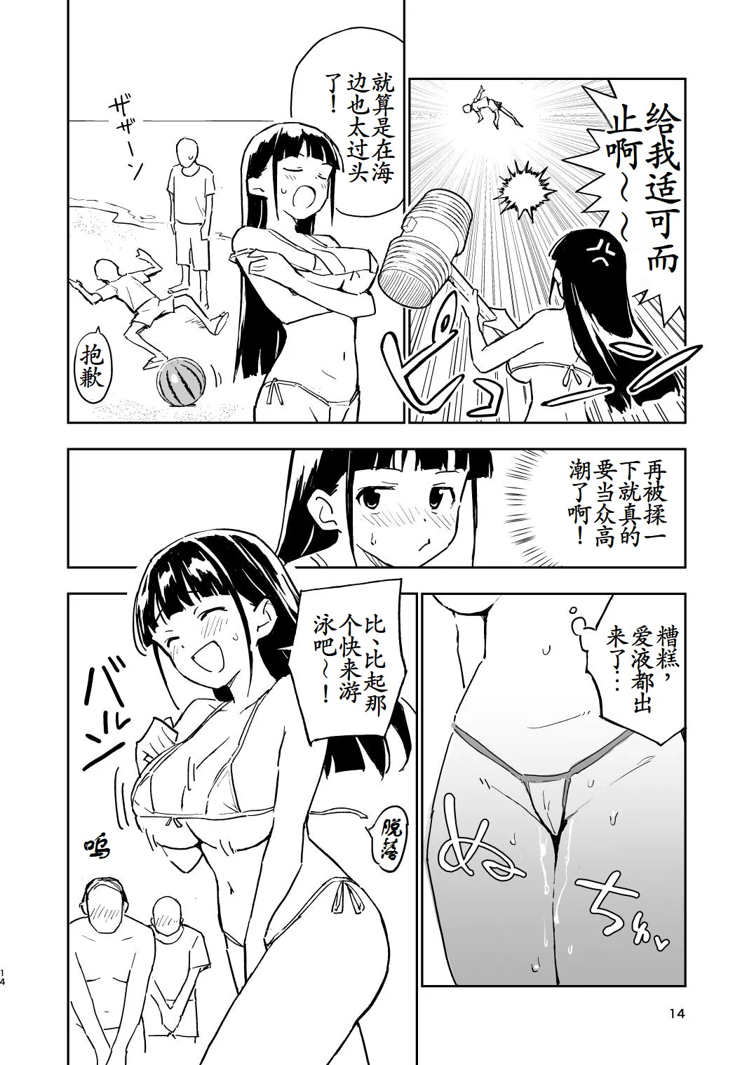 [Mirakoku (Yasumi Mirakichi)] 1-kagetsu Ninshin Shinakereba Otoko ni Modoreru Hanashi (4) [Chinese] [古月个人汉化] [Digital] numero di immagine  14