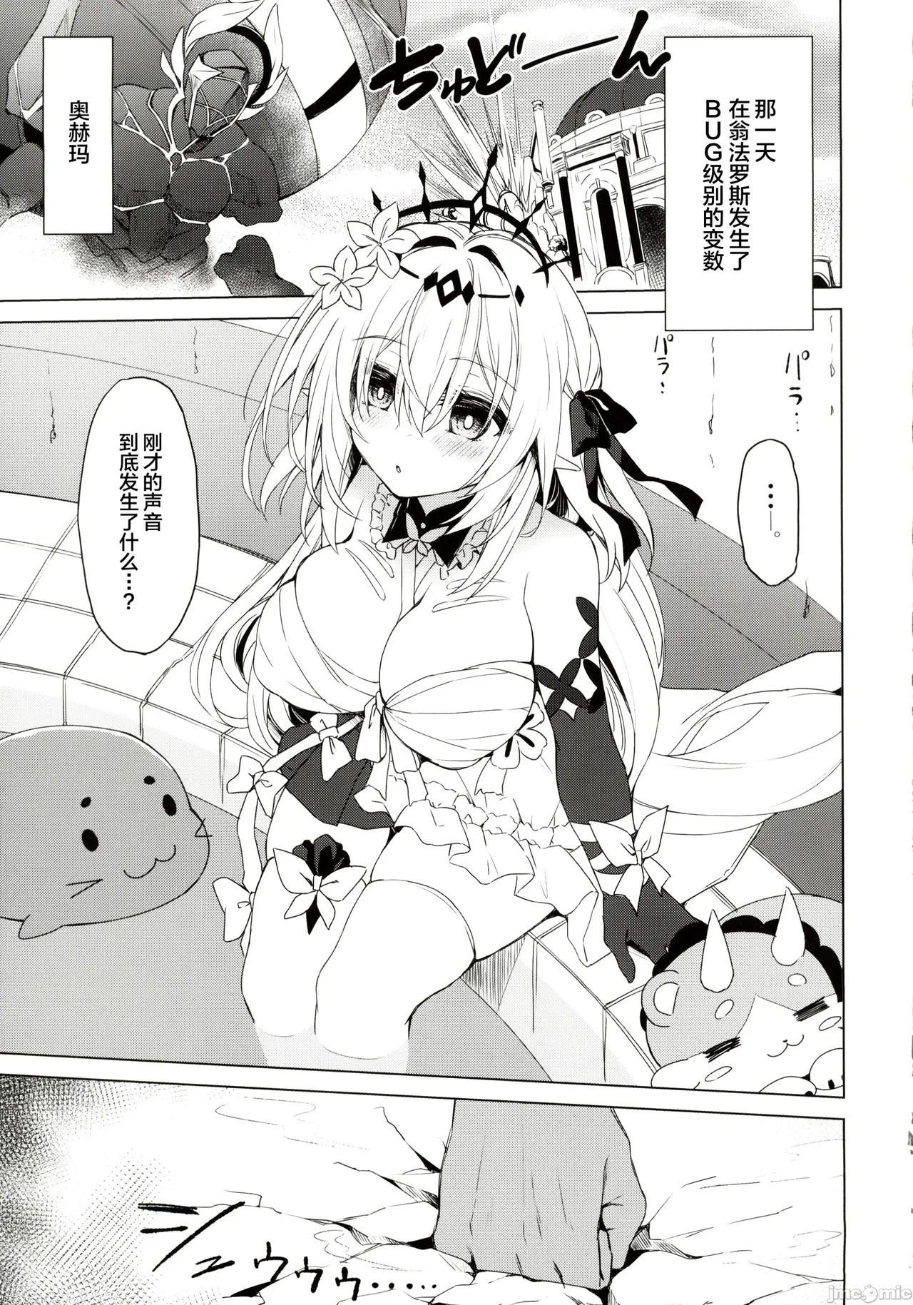 (C107)[Navy Blue(神楽七姫)]死の半神に種付けを─(崩壊：スターレイル) 3eme image