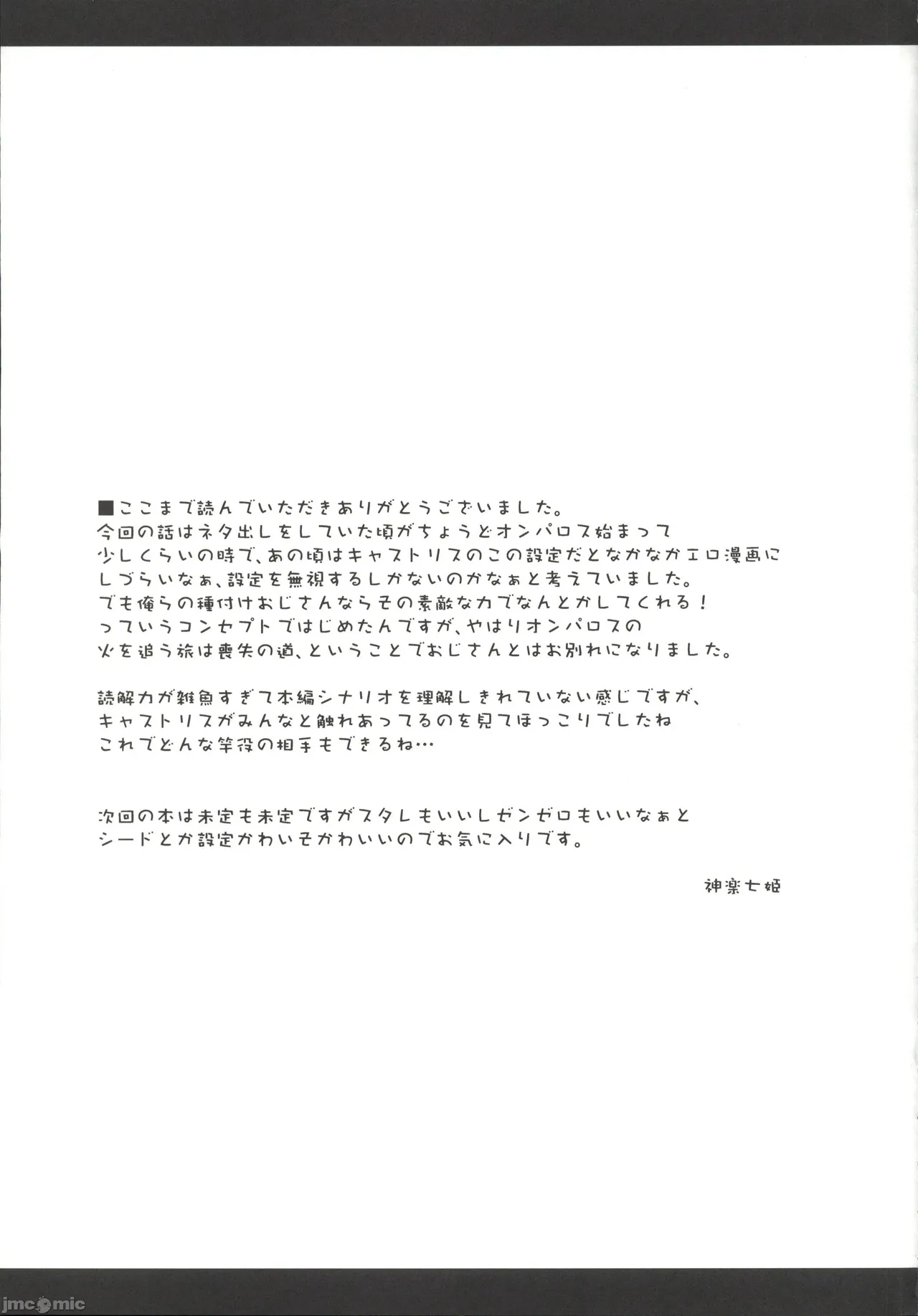 (C107)[Navy Blue(神楽七姫)]死の半神に種付けを─(崩壊：スターレイル) 19eme image